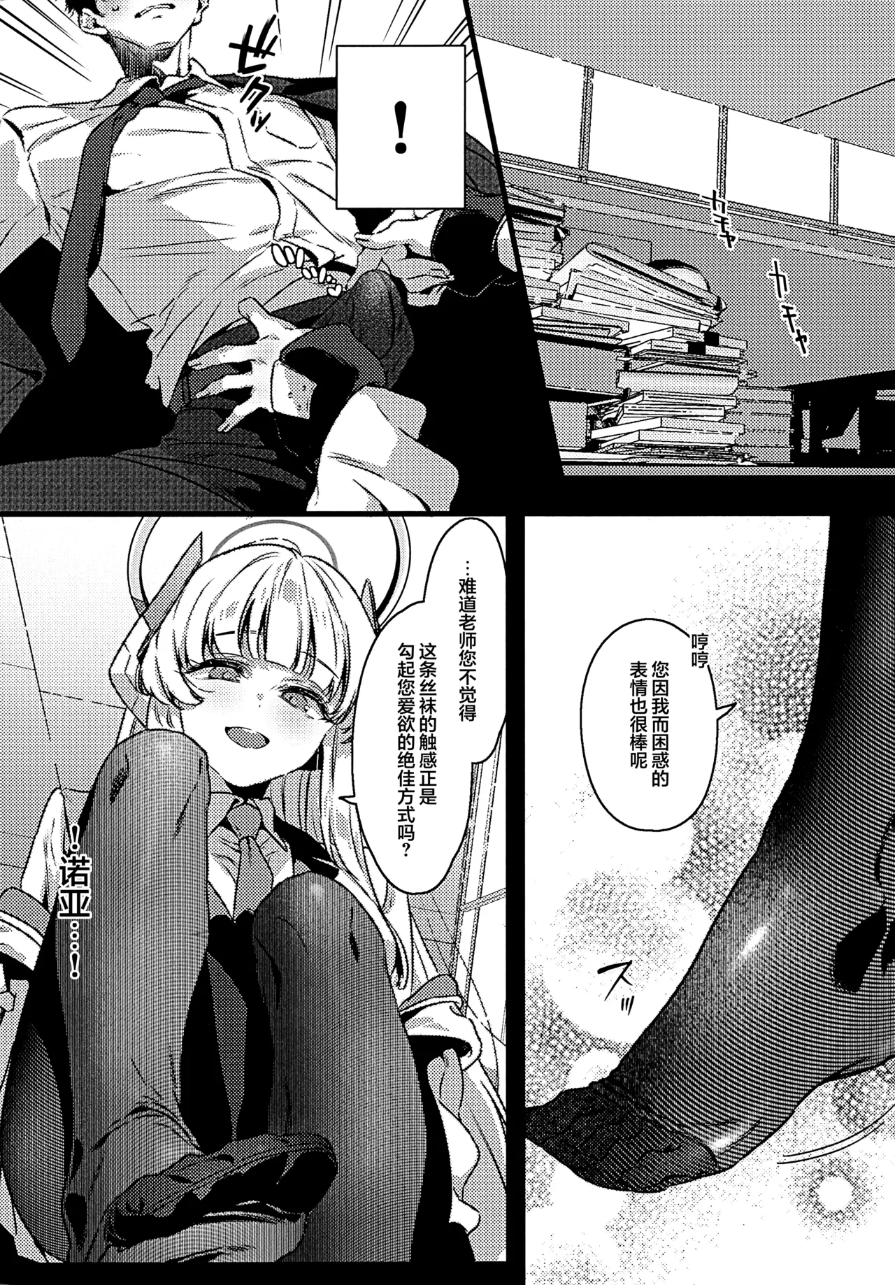 朦胧的喘息与湿漉的悸动 page 9 full