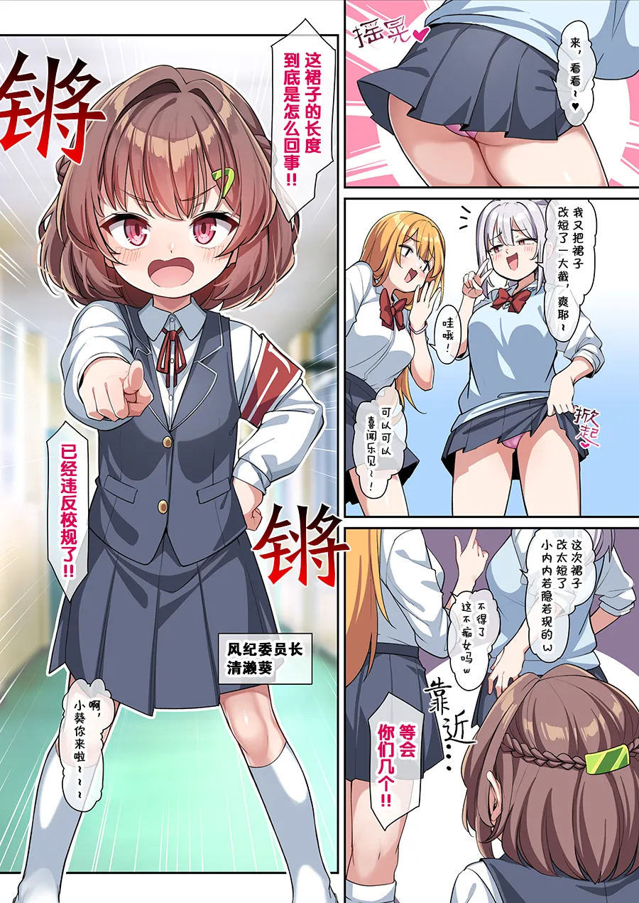 Aoi-chan to Himitsu no Seikatsu Shidou page 2 full