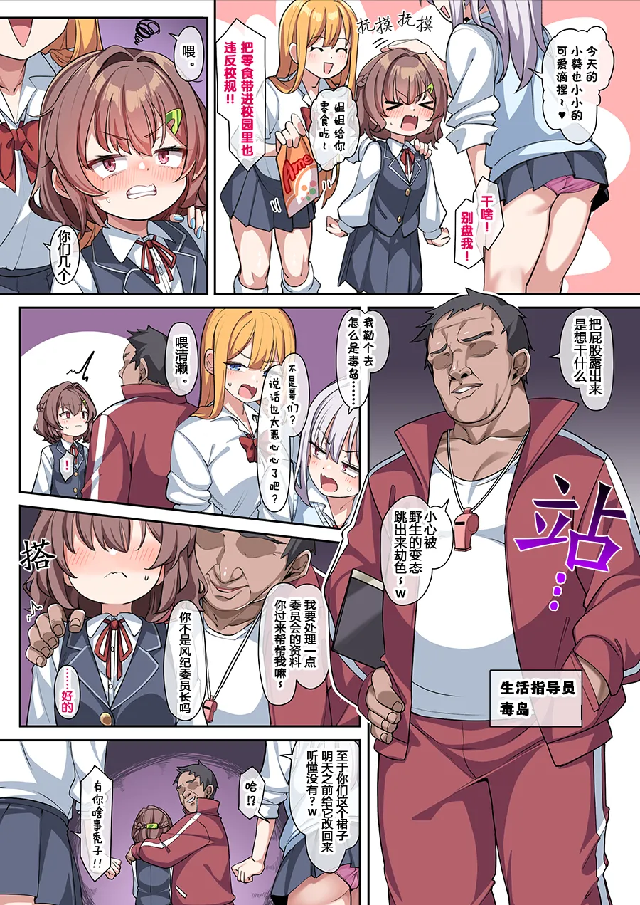 Aoi-chan to Himitsu no Seikatsu Shidou page 3 full