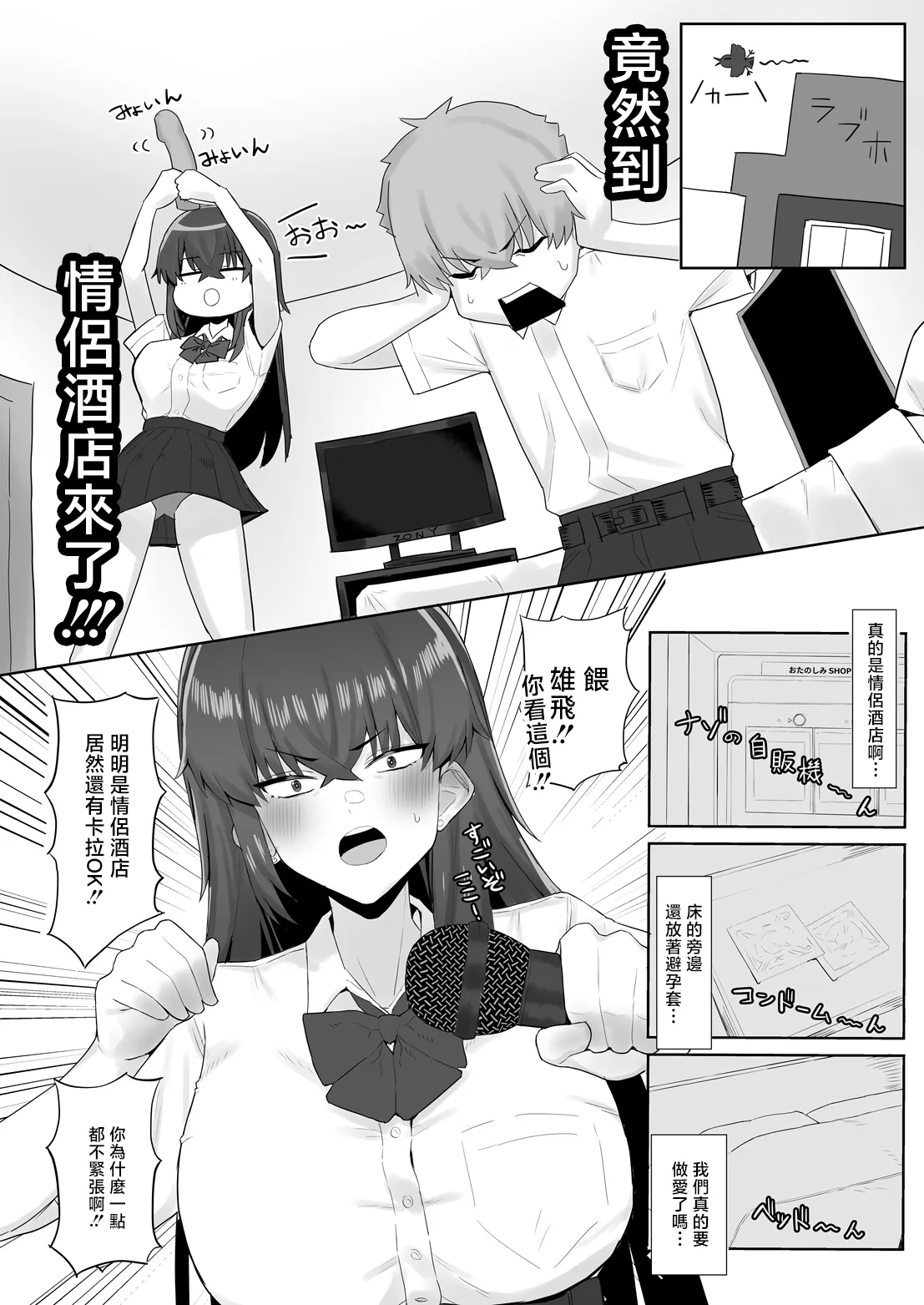 Koto Biharu wa Sukebe ga Shiritai! page 6 full