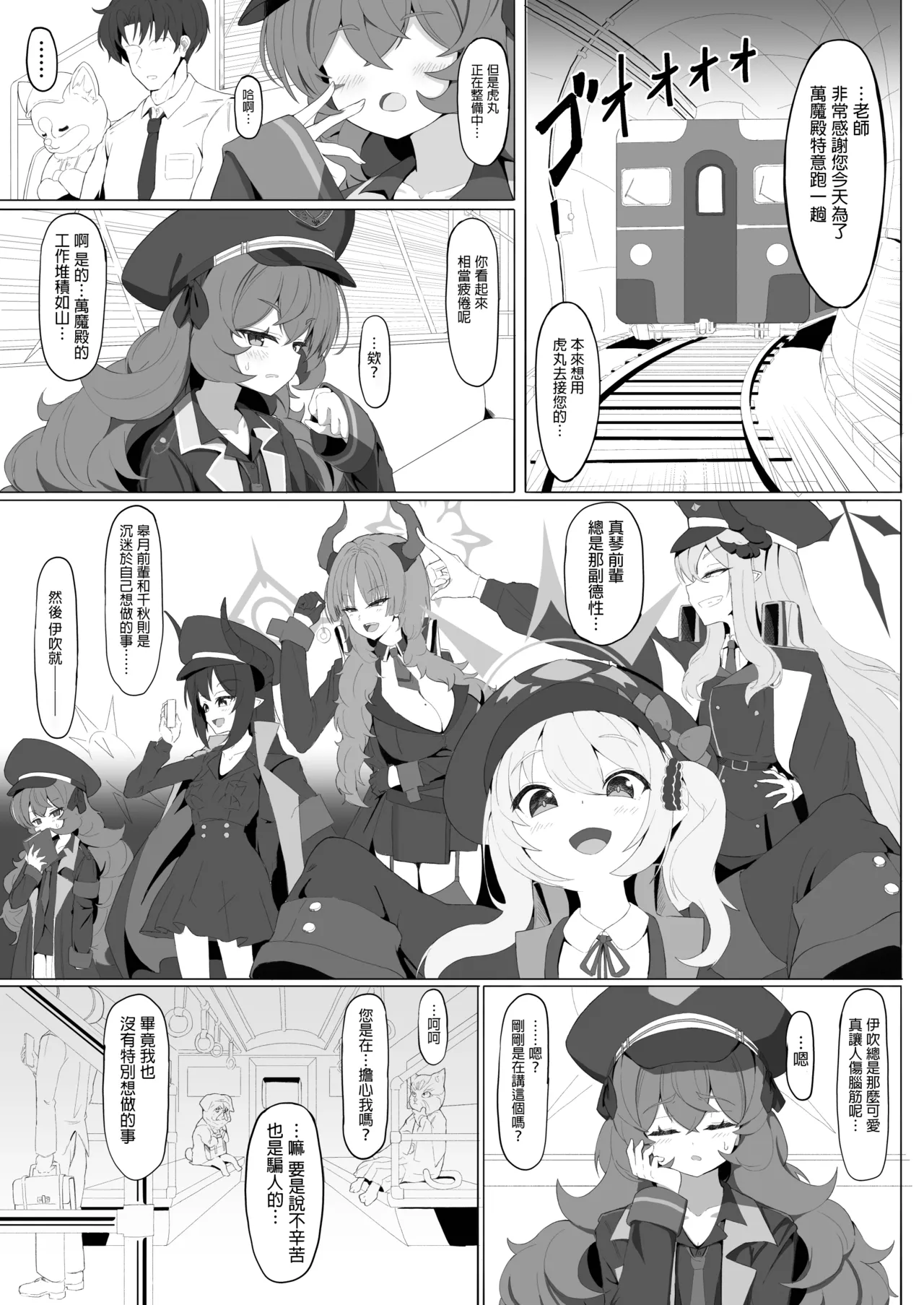 Iroha no Irogoto 3 page 4 full