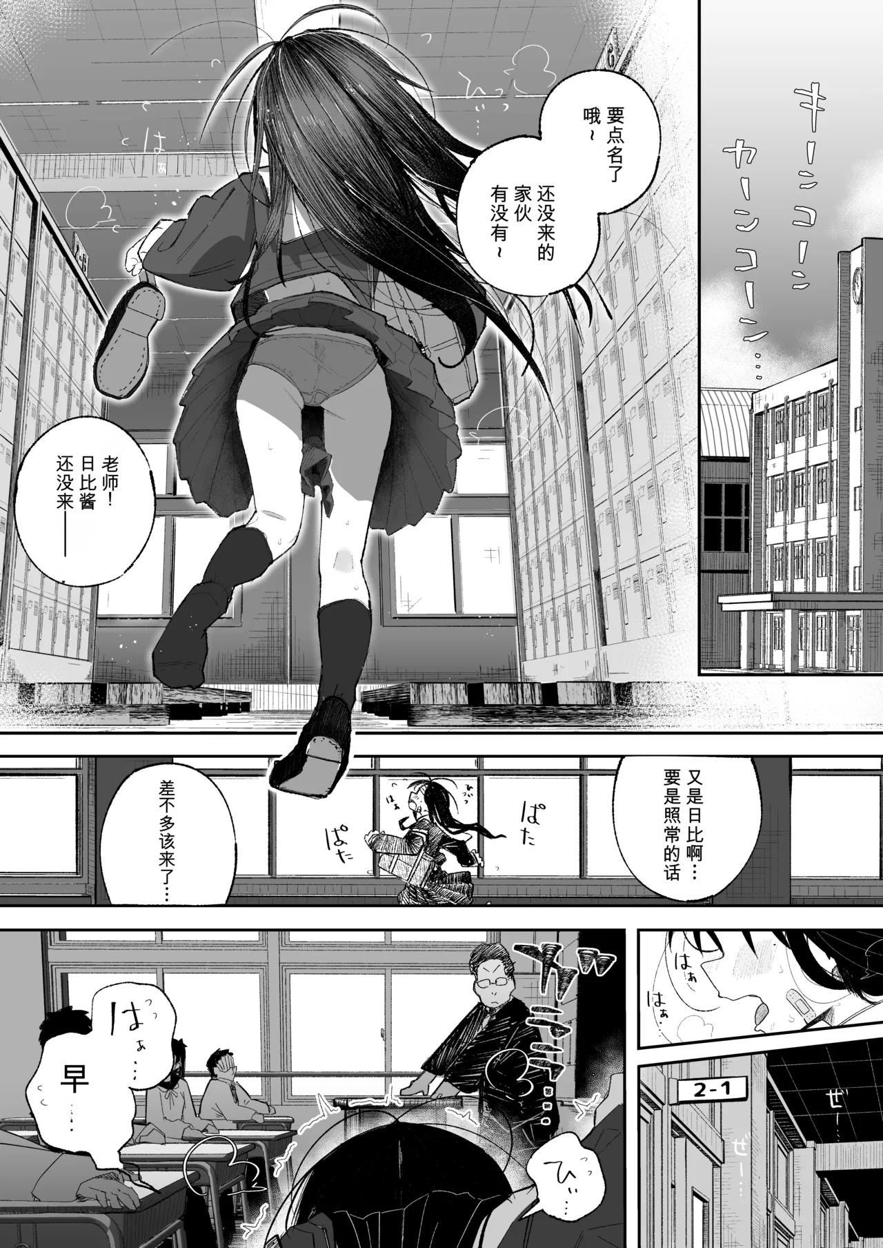 Yowayowa J〇 Mekakushi H de Nakushita Kioku o Torimodosu | 弱弱J〇靠蒙眼H找回失去的记忆 page 4 full