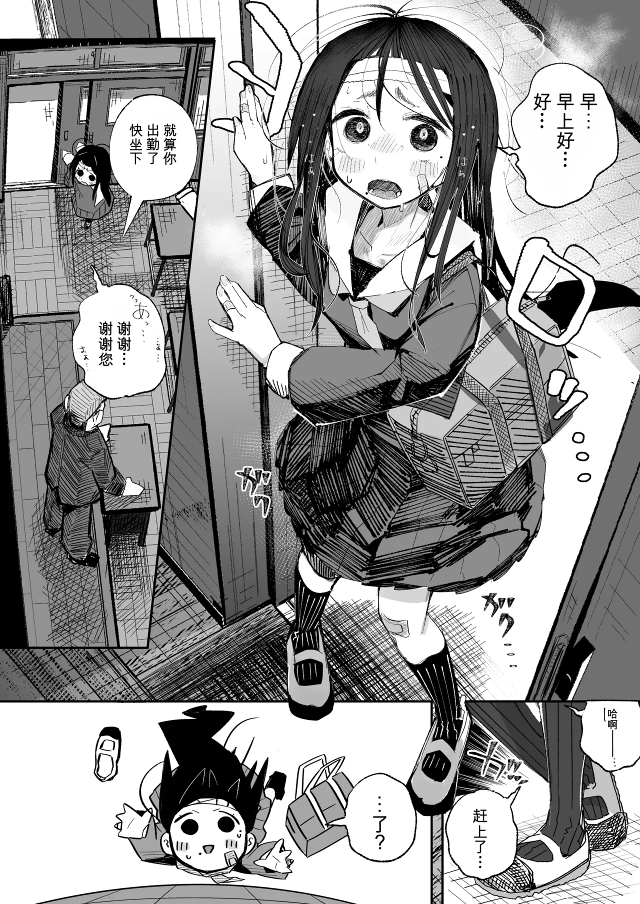 Yowayowa J〇 Mekakushi H de Nakushita Kioku o Torimodosu | 弱弱J〇靠蒙眼H找回失去的记忆 page 5 full