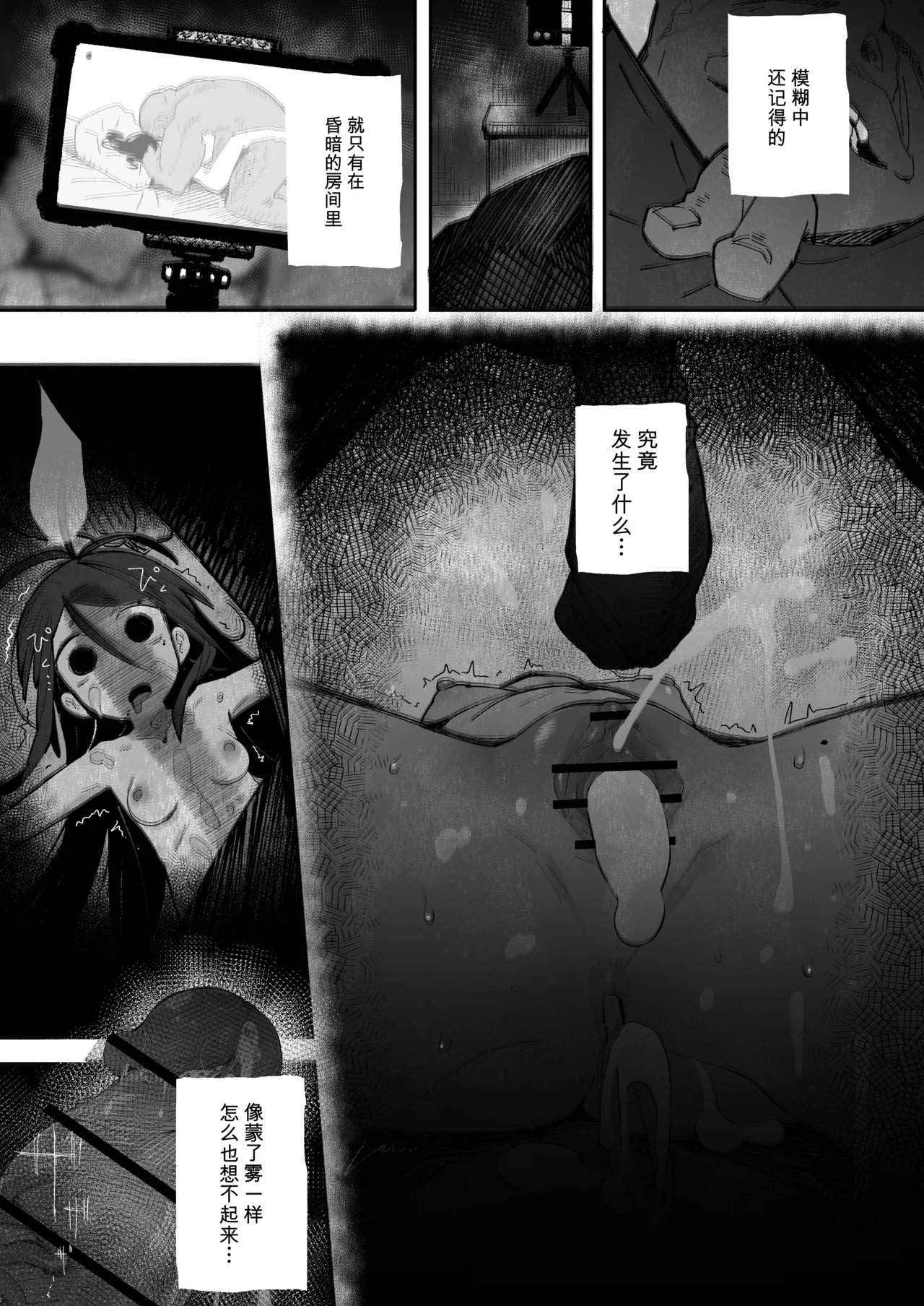 Yowayowa J〇 Mekakushi H de Nakushita Kioku o Torimodosu | 弱弱J〇靠蒙眼H找回失去的记忆 page 8 full