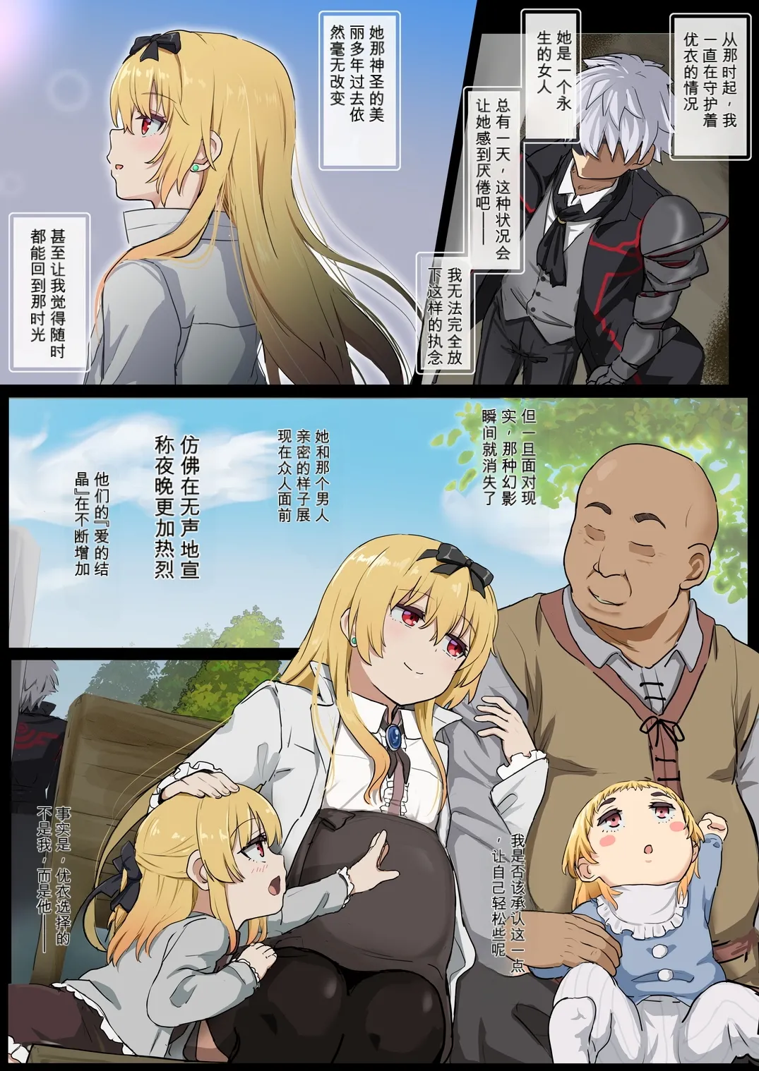 Yue NTR-5 page 1 full