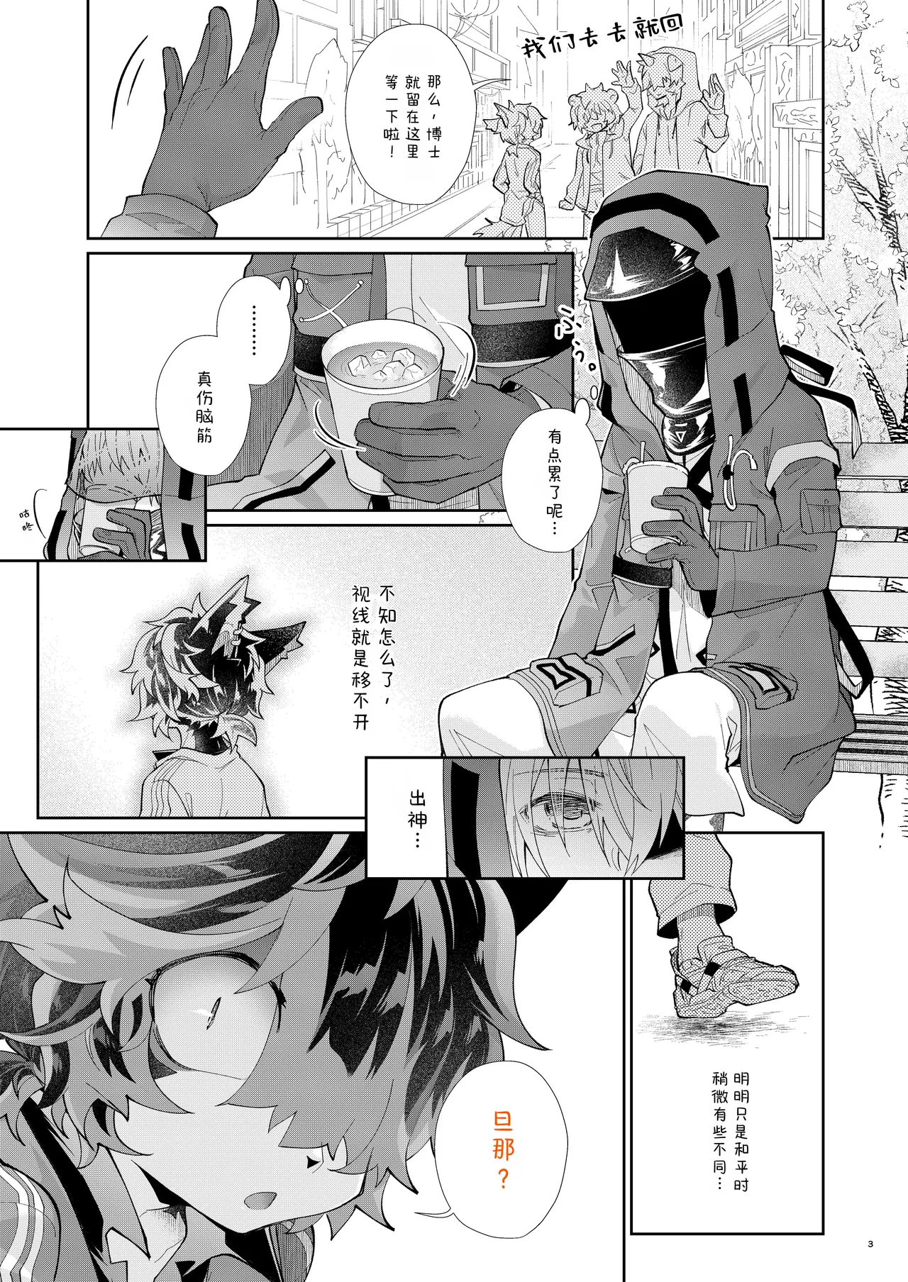 平时看不到的... page 2 full