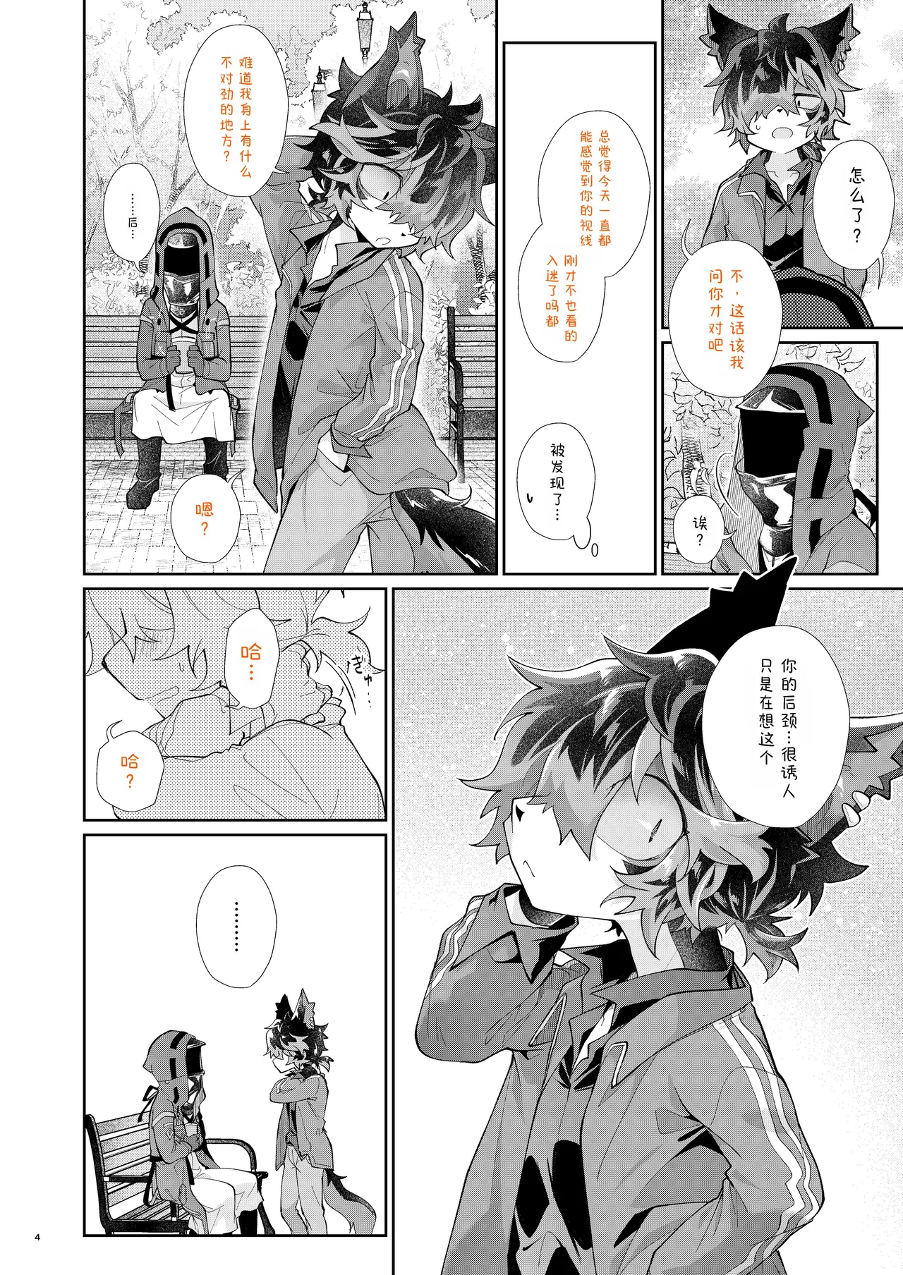 平时看不到的... page 3 full