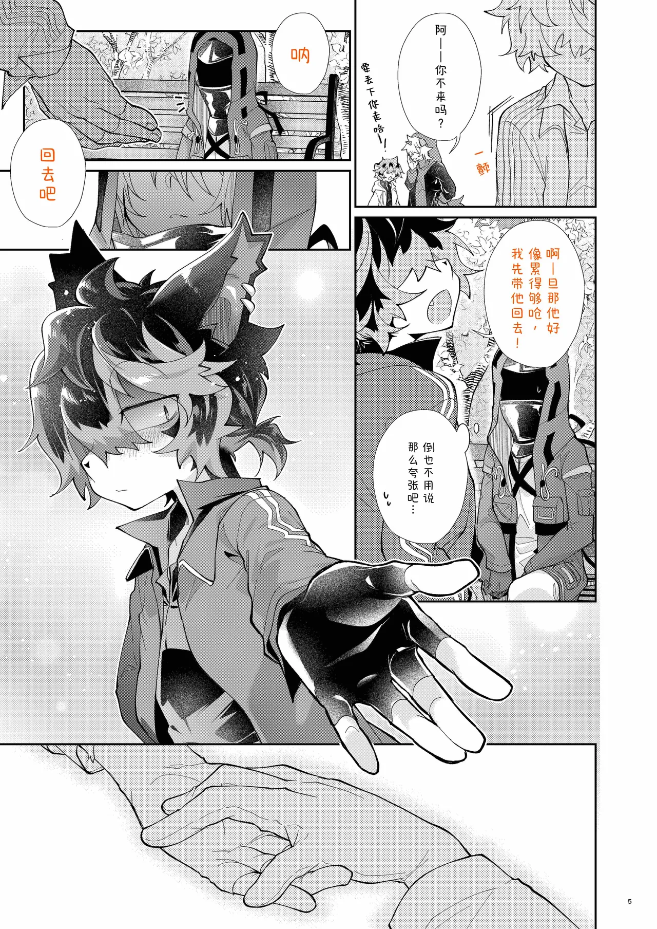 平时看不到的... page 4 full