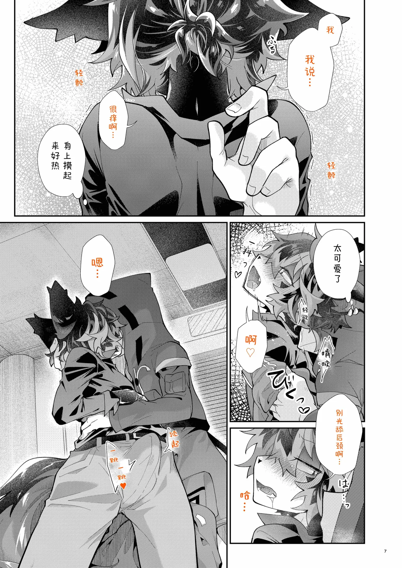 平时看不到的... page 6 full