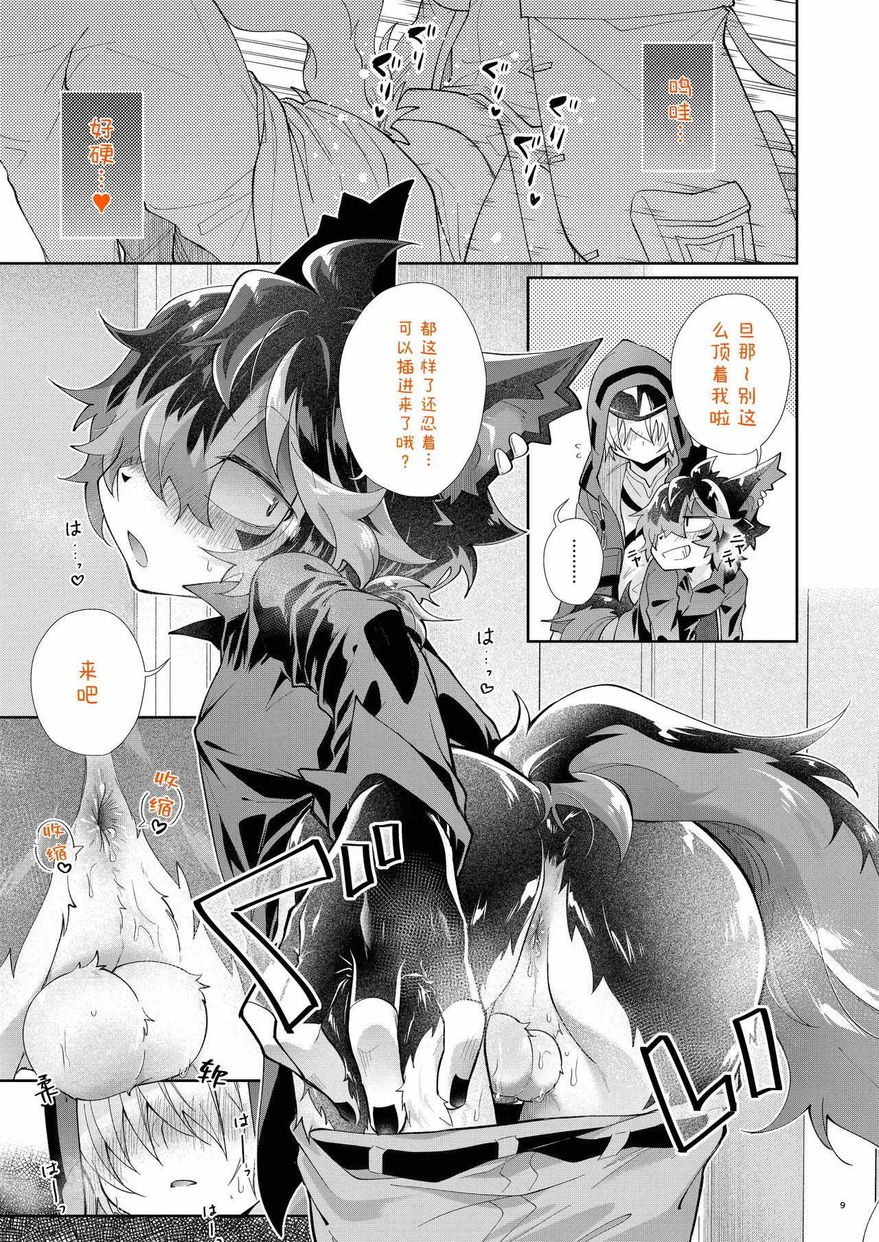 平时看不到的... page 8 full