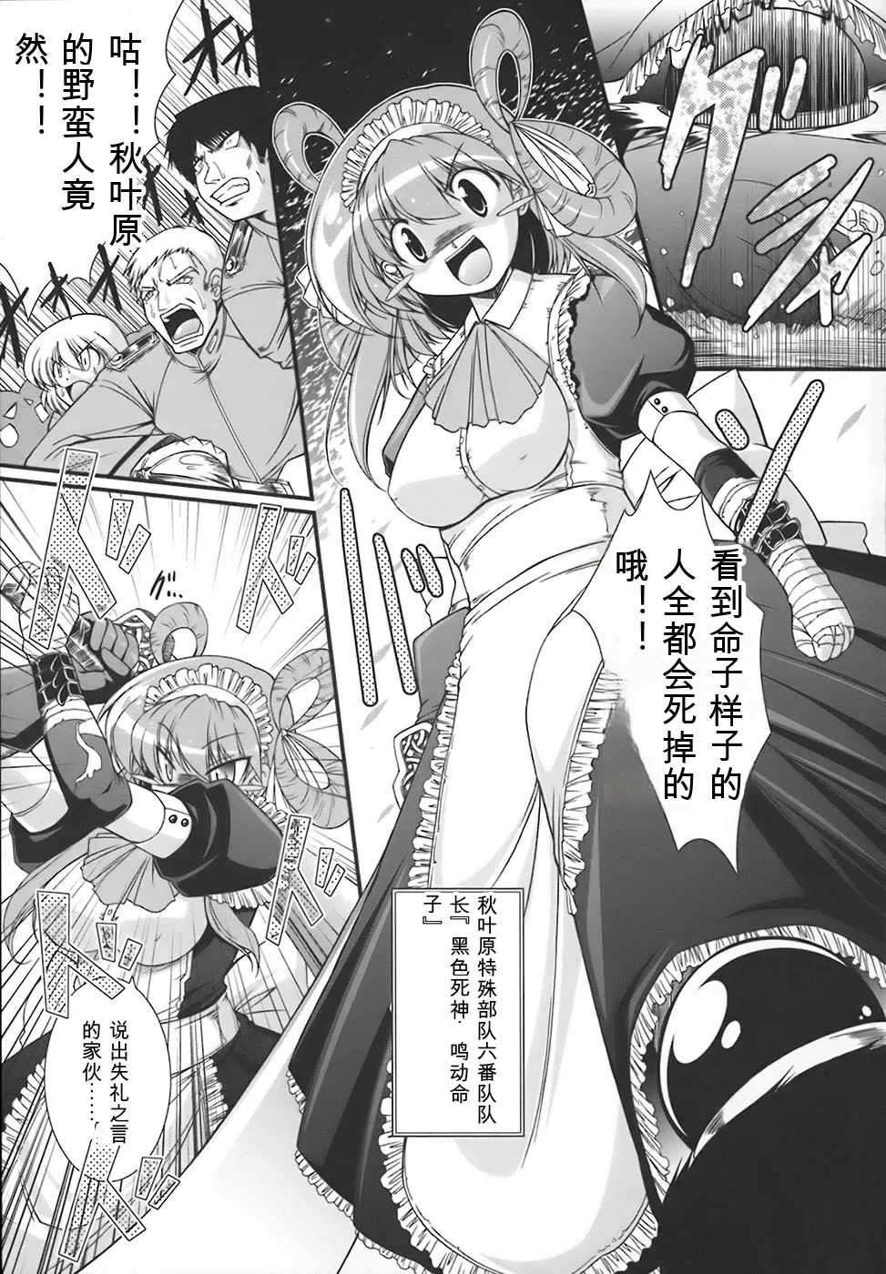 World is mine page 10 full