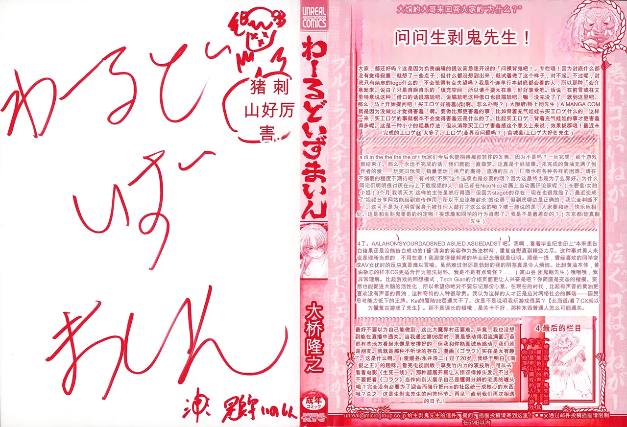 World is mine page 3 full