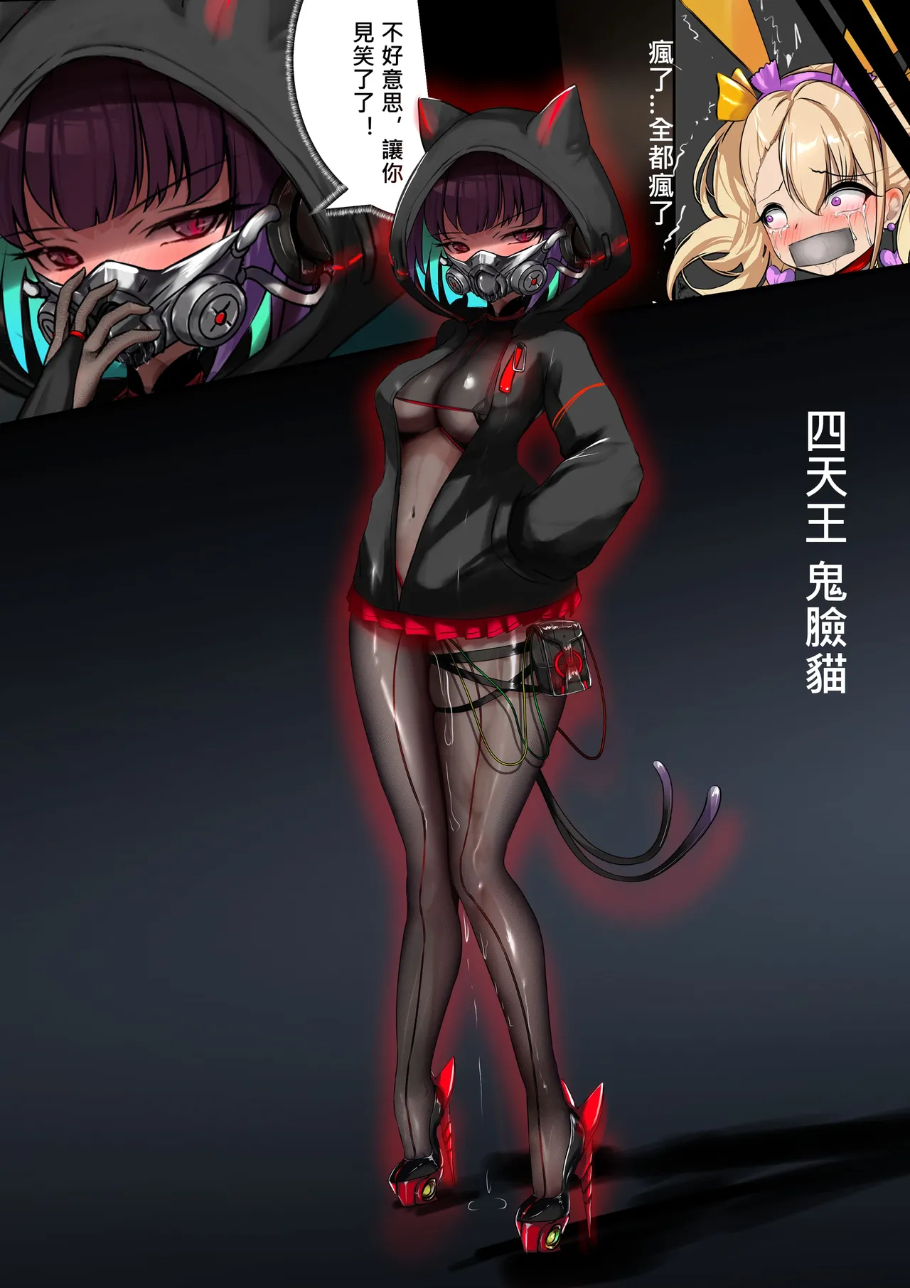 デュエル・バニーガール 015 中文 page 9 full