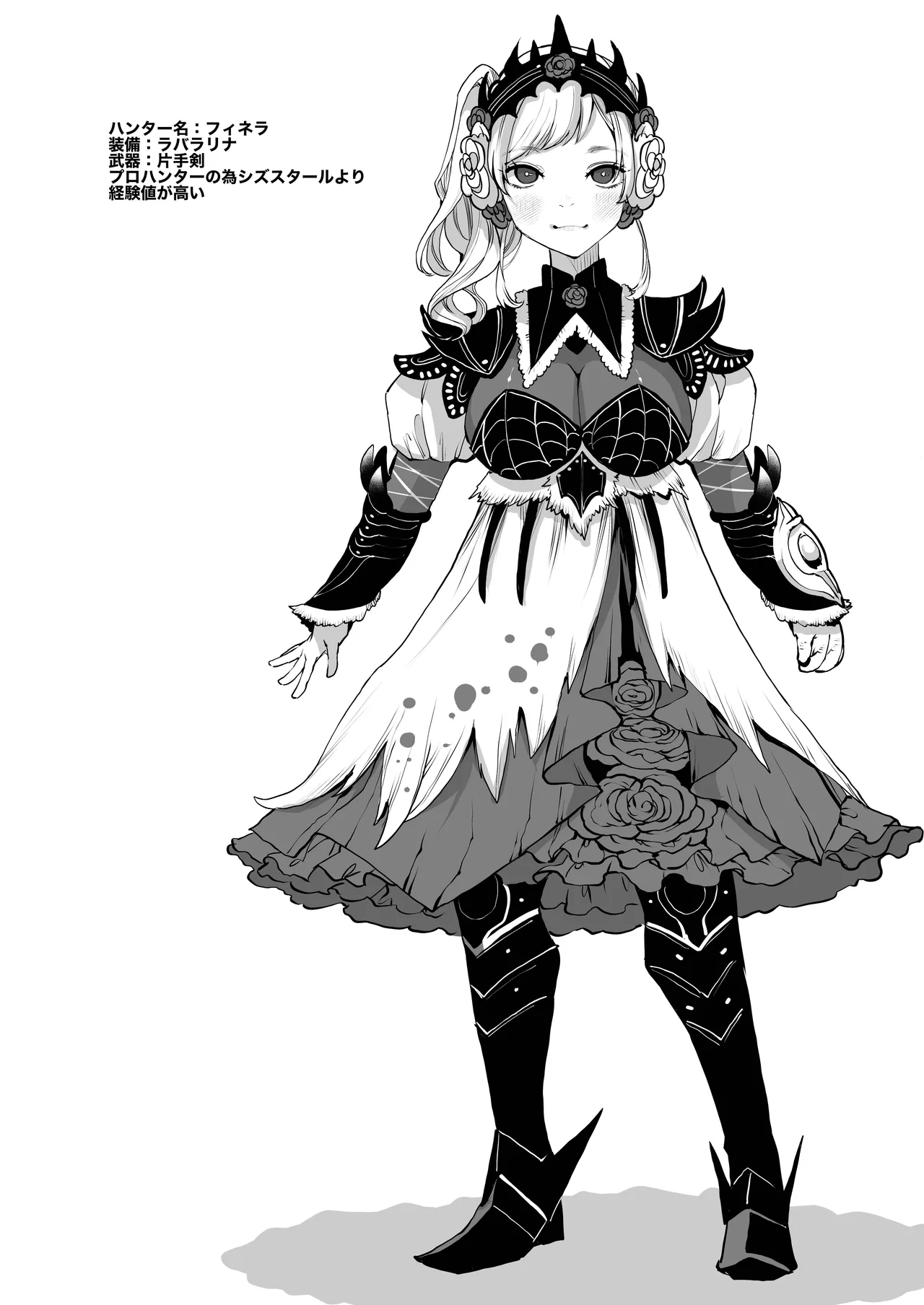 Kuesuto Shippai page 3 full