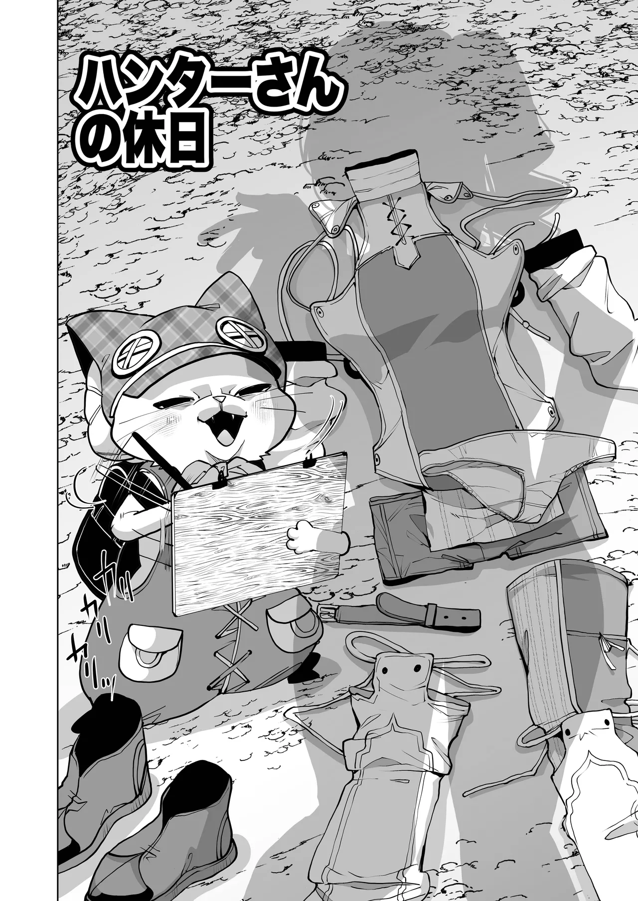 Kuesuto Shippai page 7 full