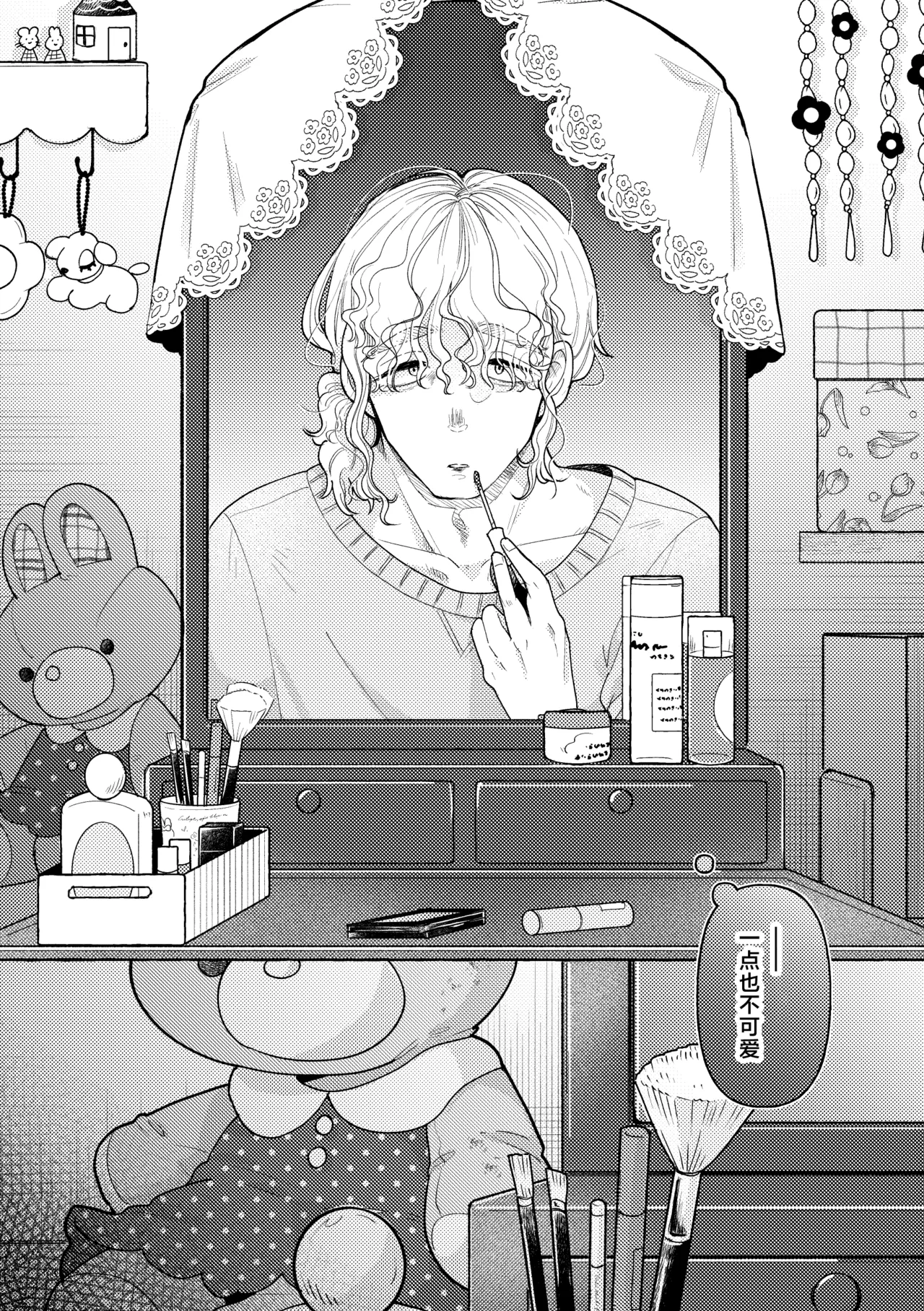 Hakuchuumu | 白日梦 page 4 full