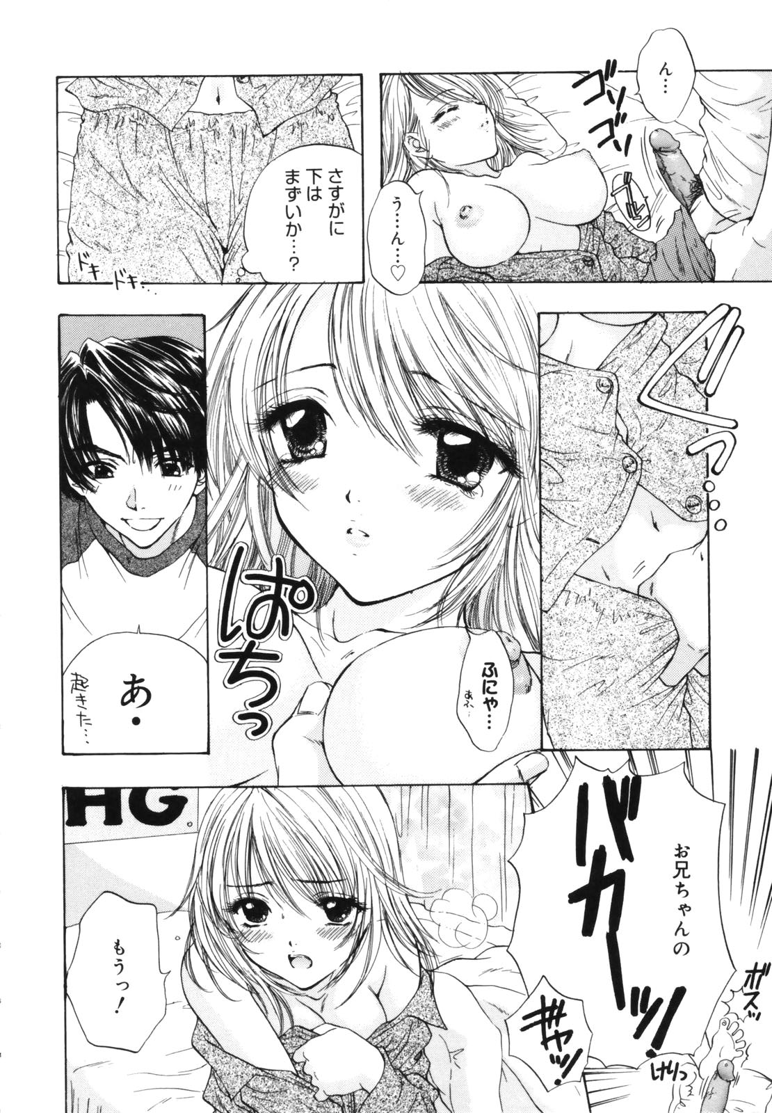 Ozaki Miray 1 page 10 full