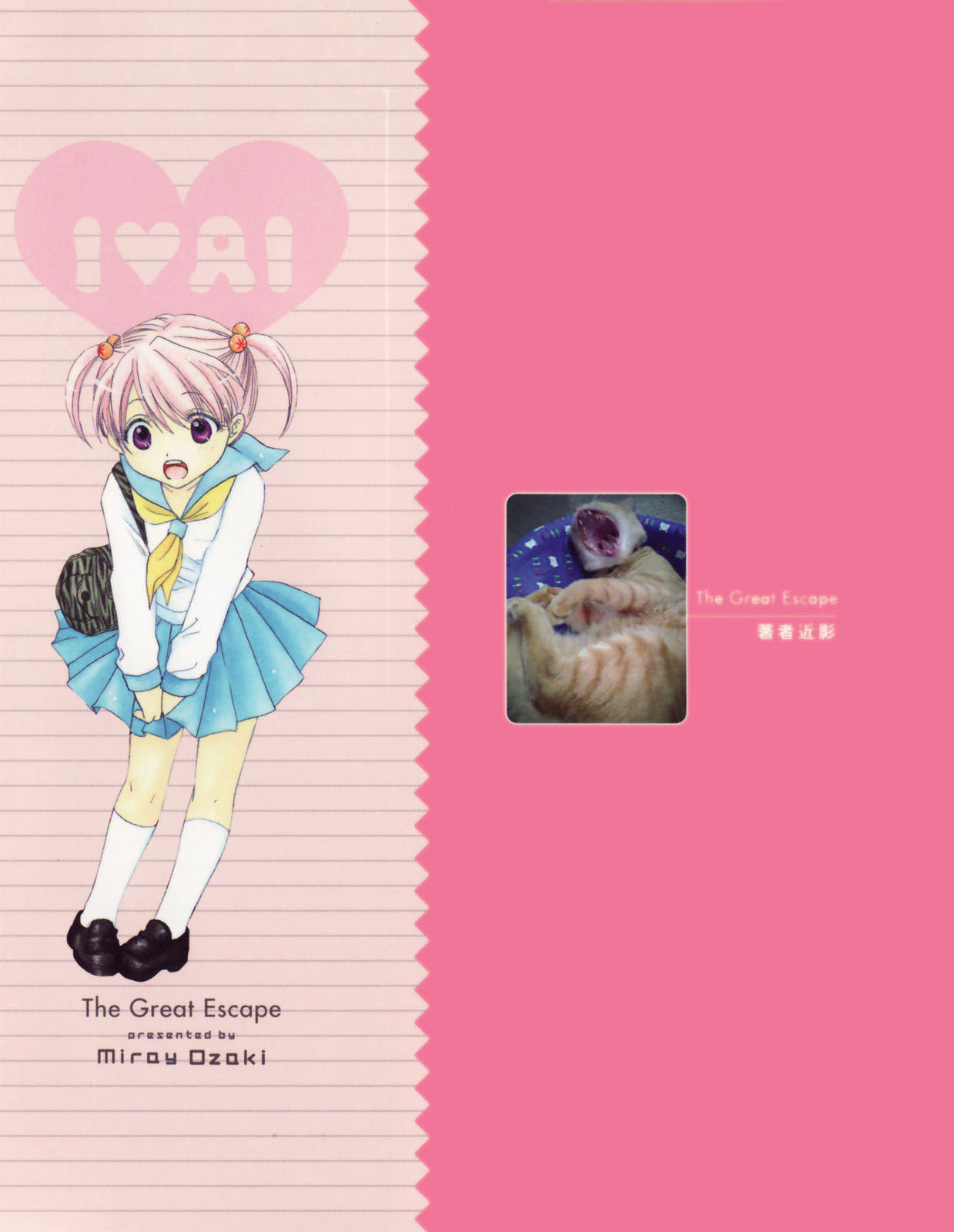 Ozaki Miray 1 page 2 full