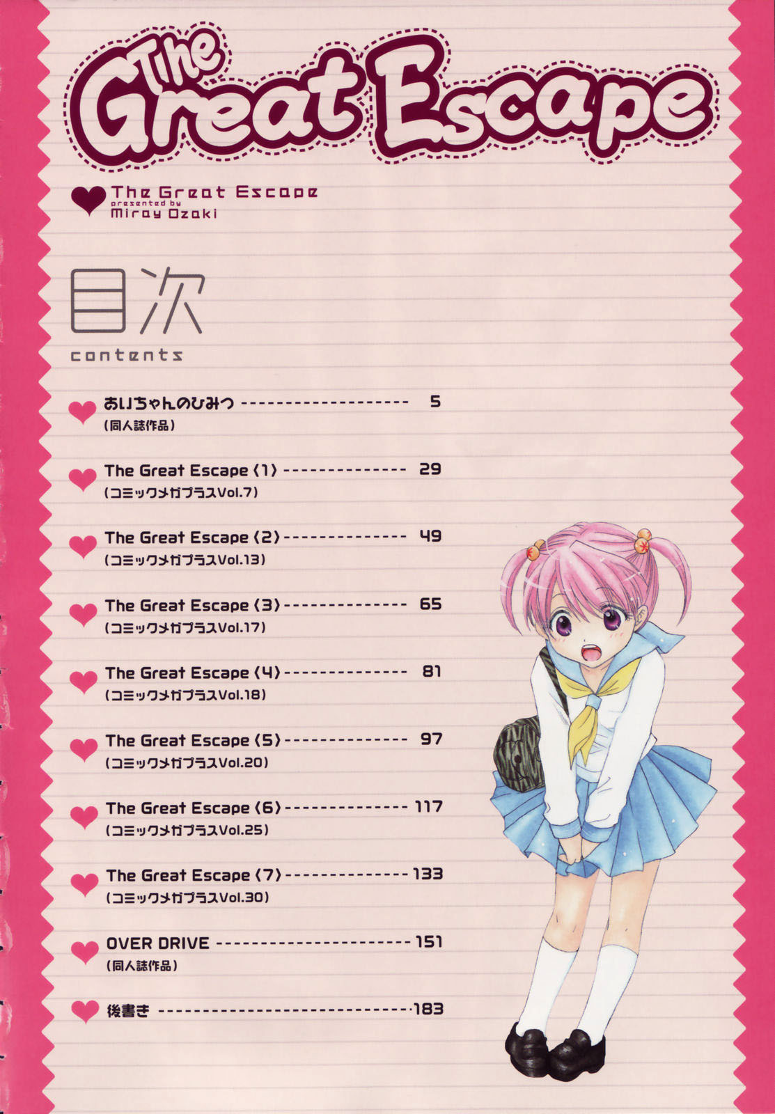 Ozaki Miray 1 page 6 full