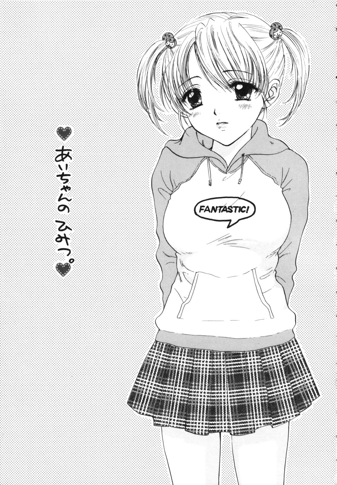 Ozaki Miray 1 page 7 full