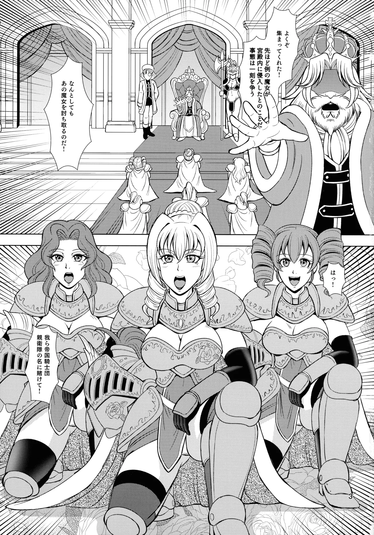 Itazura suru Kinoko page 3 full