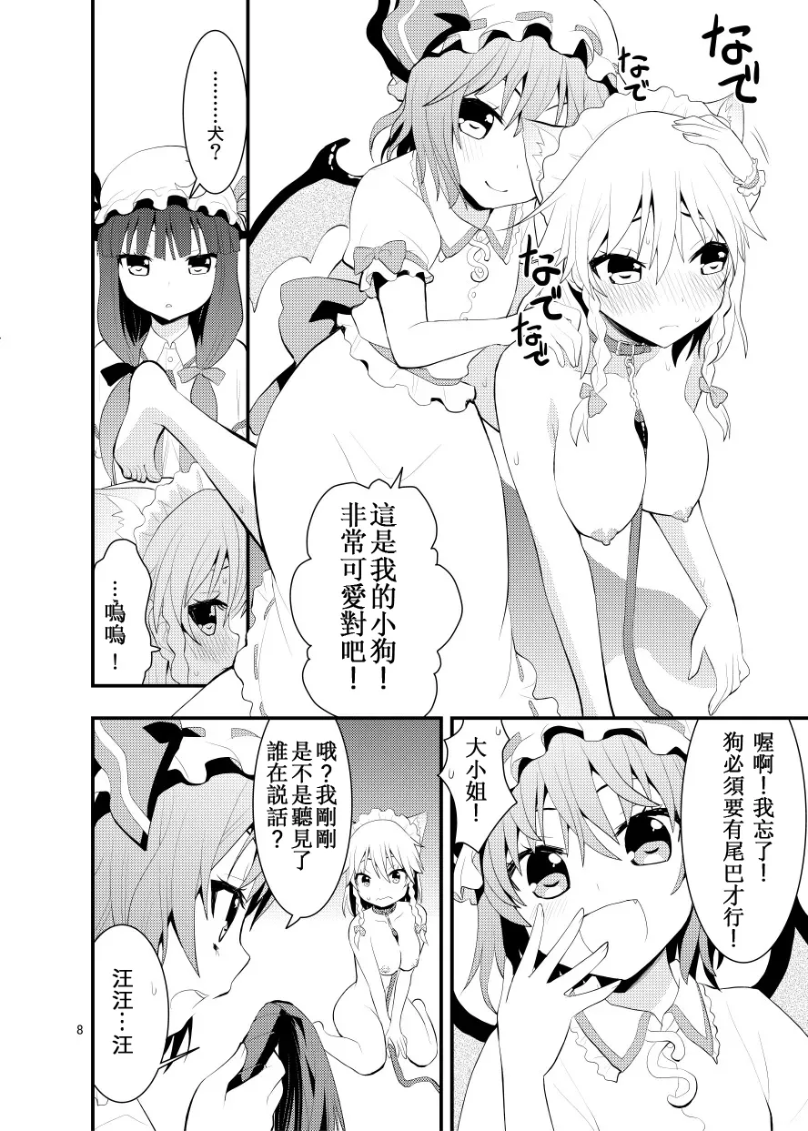 Luna Dial page 9 full