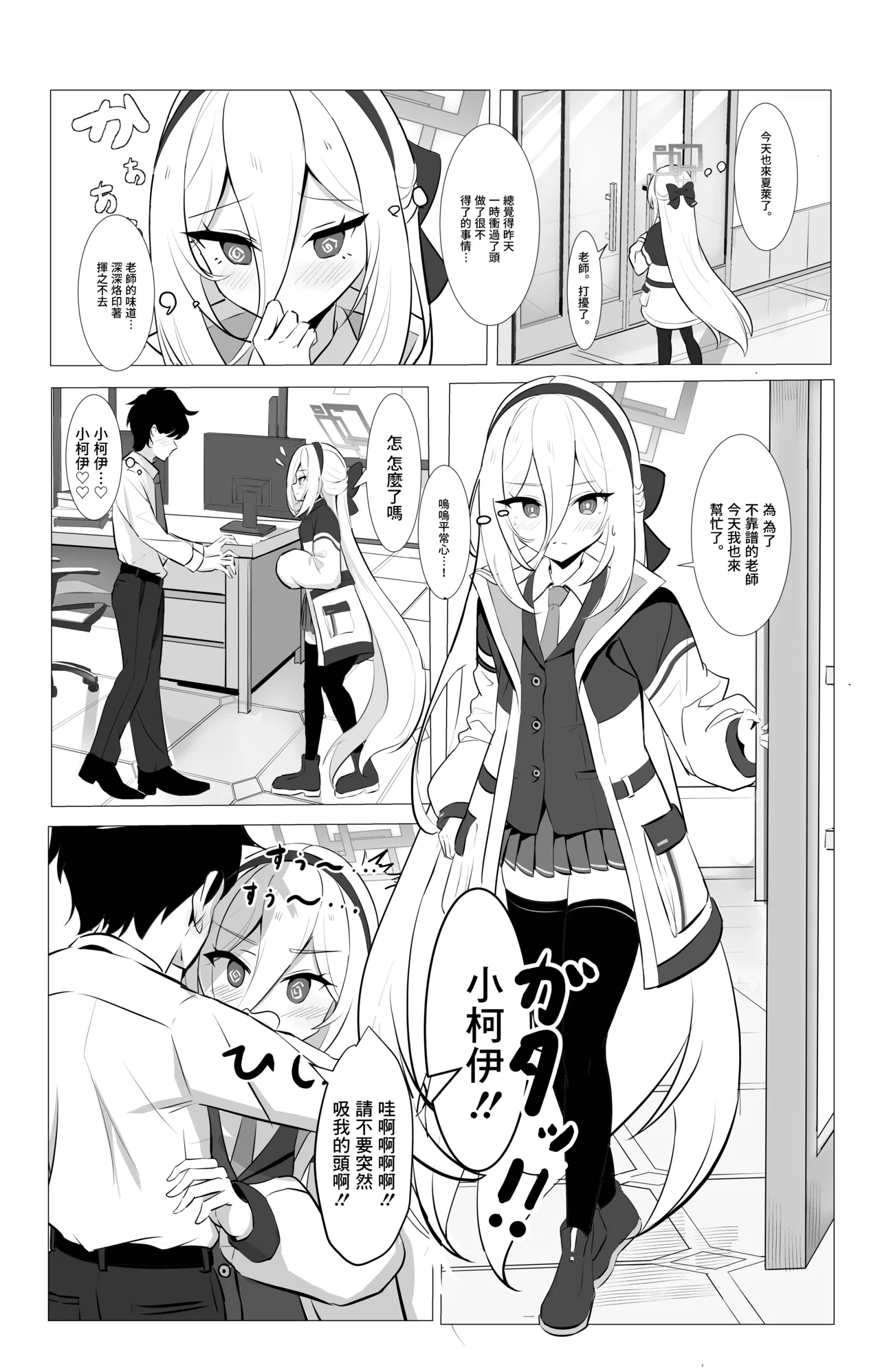 Kei-chan no Amaama Gohoubi Touban page 5 full
