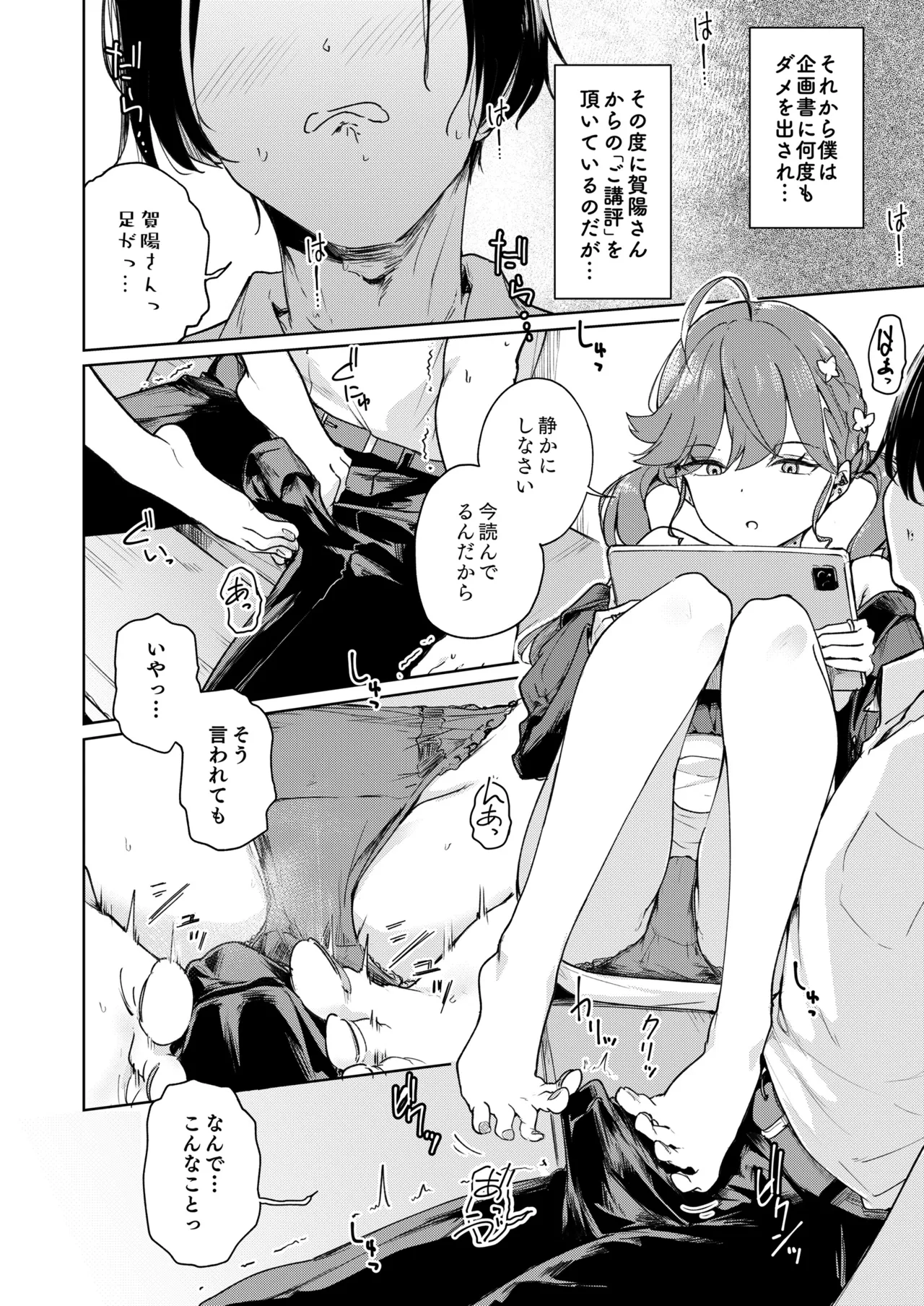 Kayasan wa Boku Ga Pshita Saisho De Saiko no Idol . page 5 full
