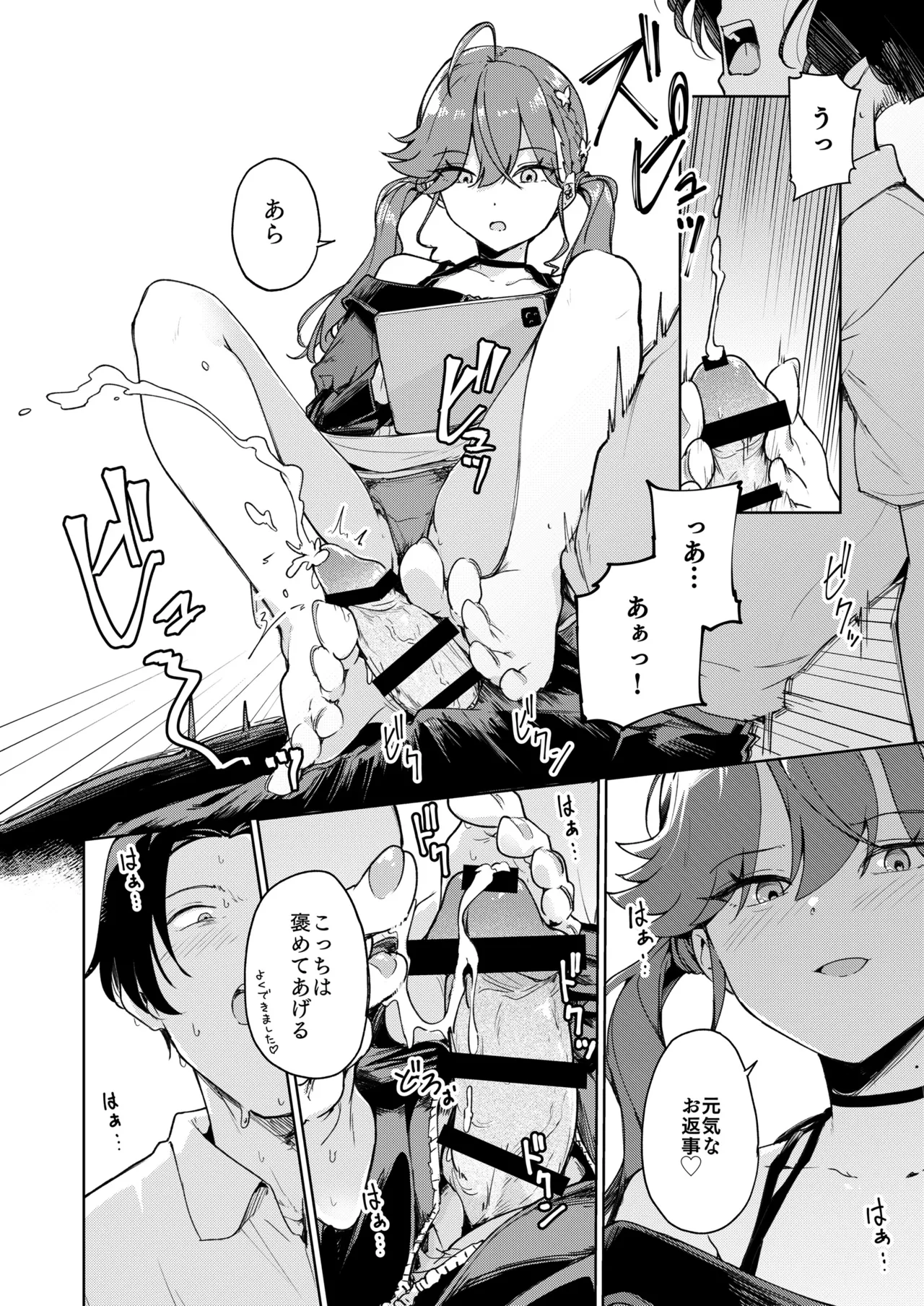 Kayasan wa Boku Ga Pshita Saisho De Saiko no Idol . page 7 full