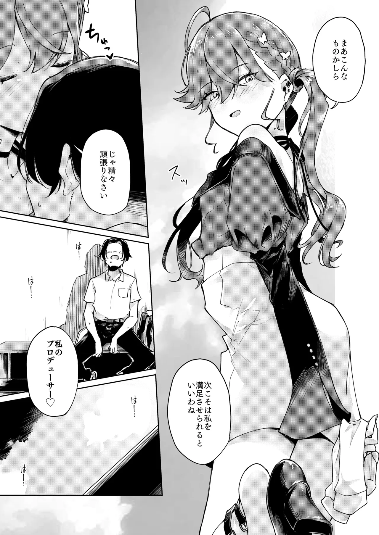 Kayasan wa Boku Ga Pshita Saisho De Saiko no Idol . page 8 full