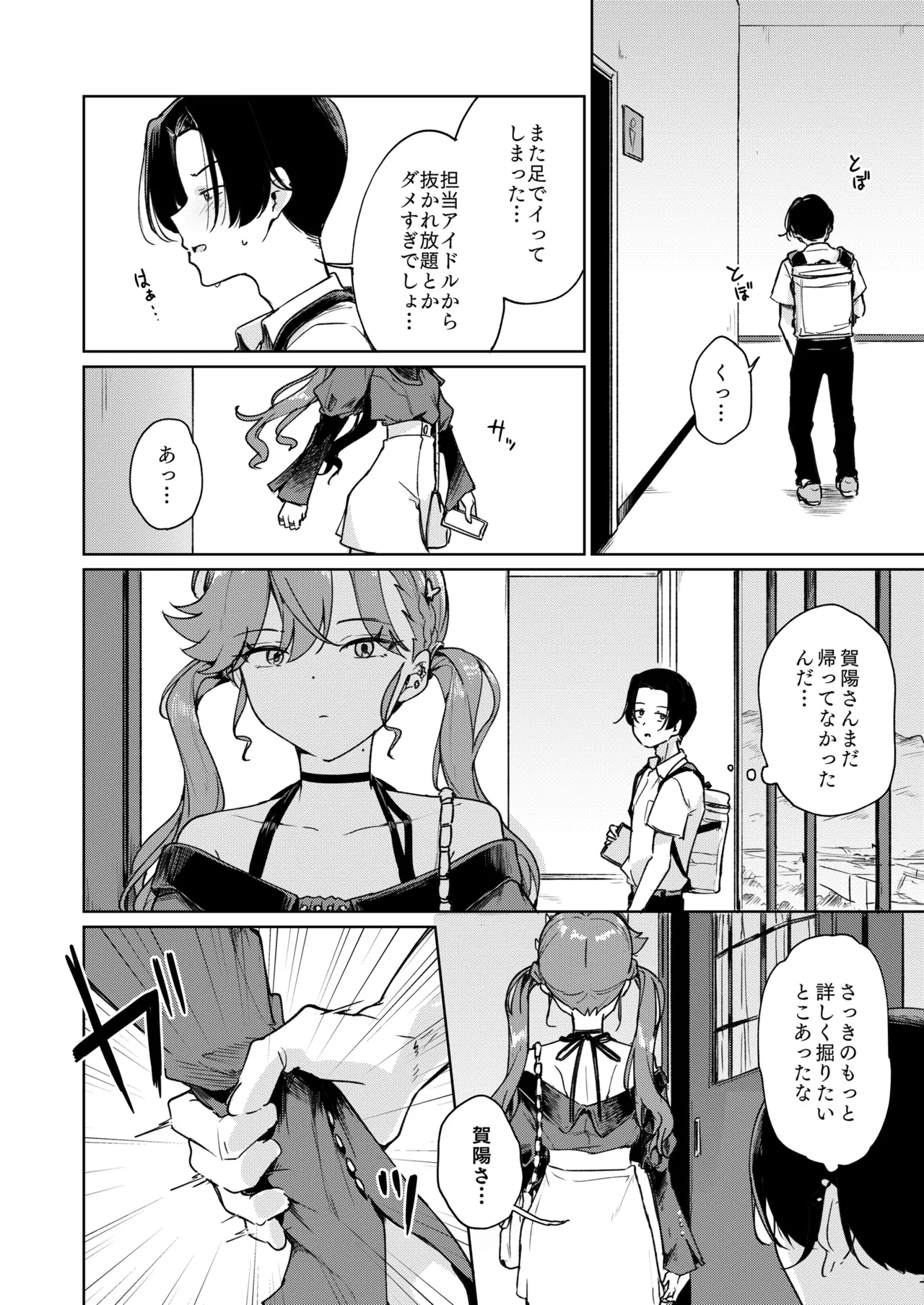 Kayasan wa Boku Ga Pshita Saisho De Saiko no Idol . page 9 full
