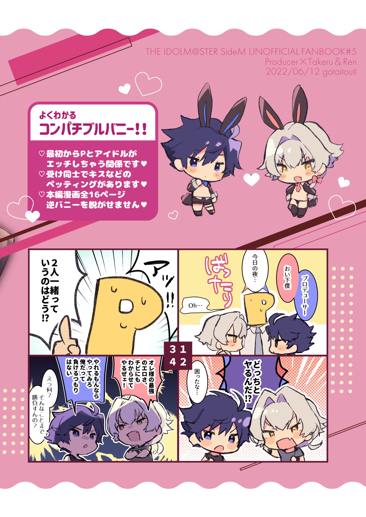 Compatible Bunny!! page 2 full
