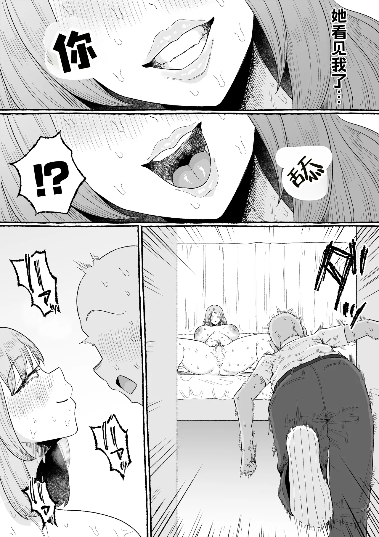 1Shuukan Gyaku Netorare -Kanojo no Haha ni Seiheki o Kuruwasareta Boku- | 反向寝取ー被女朋友的母亲扭曲了性癖的我ー page 10 full