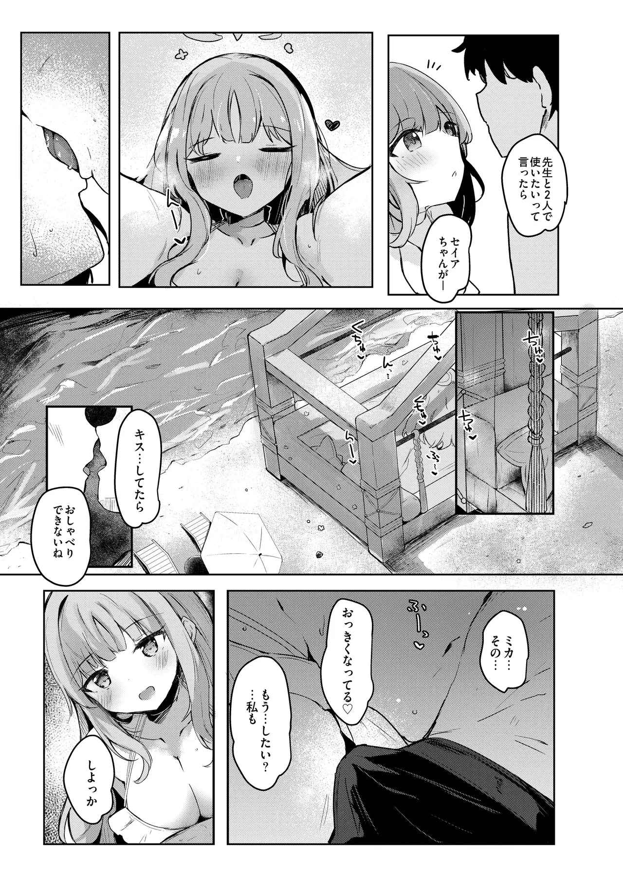 ICHAICHA ARCHIVE 総集編 page 4 full