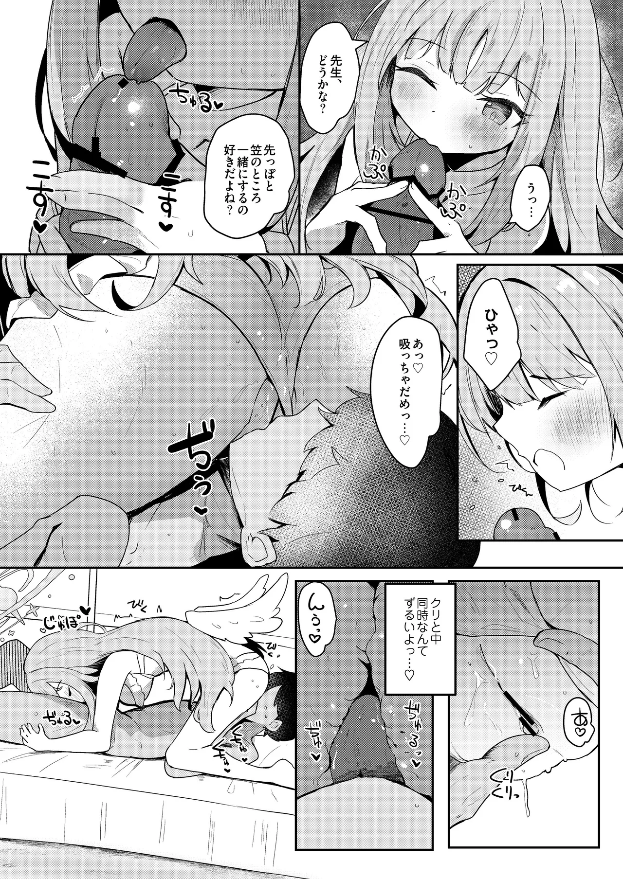 ICHAICHA ARCHIVE 総集編 page 9 full