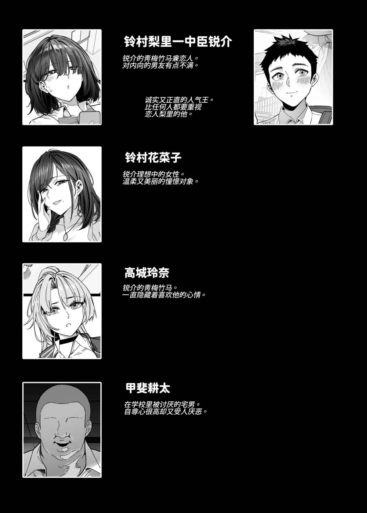 Netorare Saimin Apuri ~ Somerare Mesu-nobi suru Haha-musume ~ page 2 full