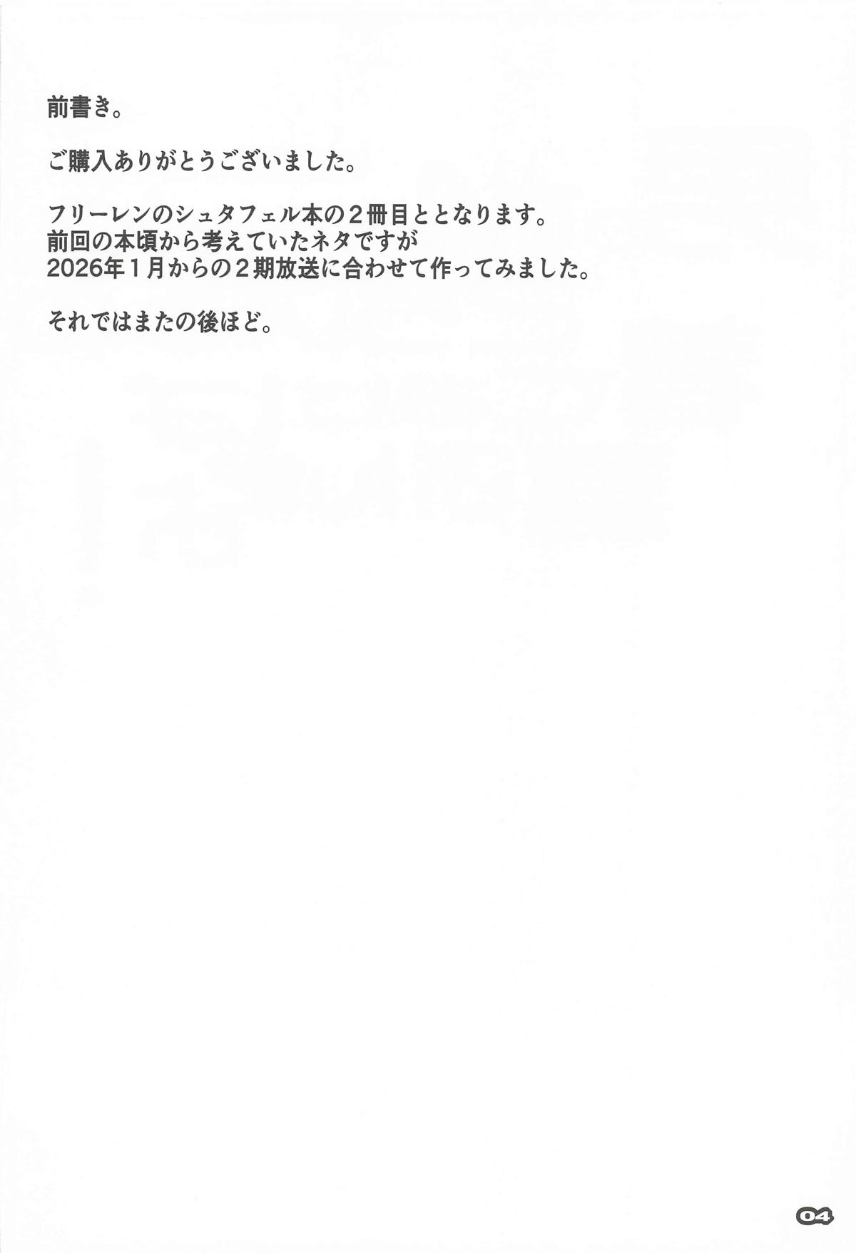 男っていうのはね、こういうの着ておけば喜ぶんだよ！ page 3 full