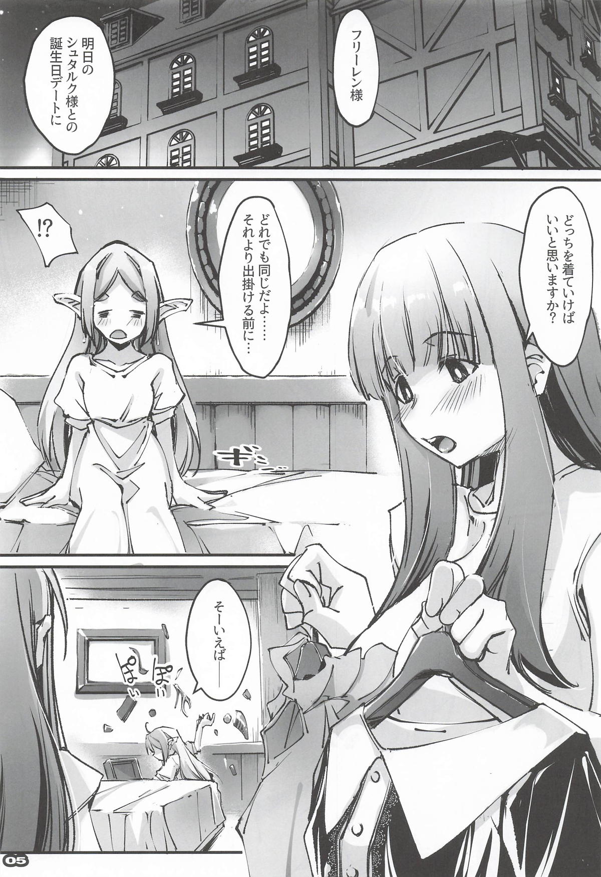 男っていうのはね、こういうの着ておけば喜ぶんだよ！ page 4 full