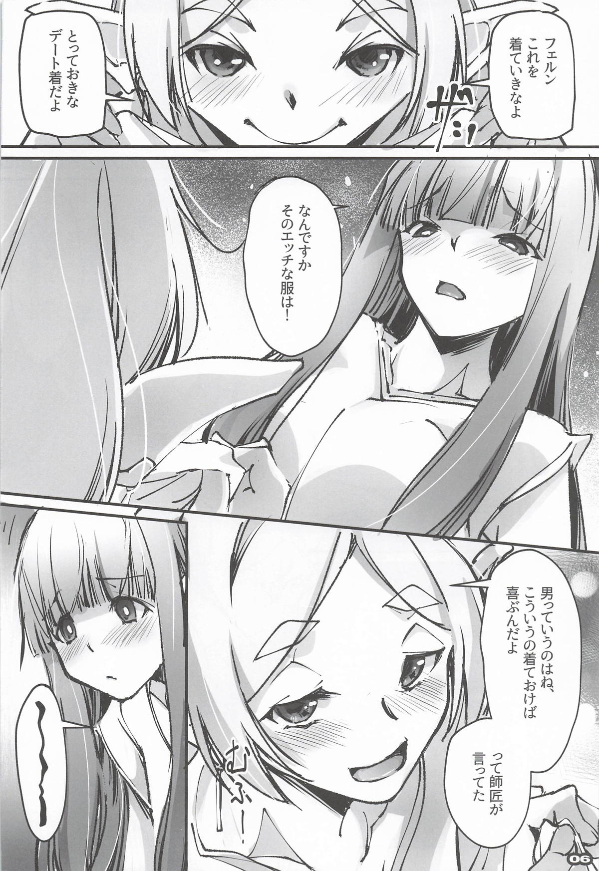 男っていうのはね、こういうの着ておけば喜ぶんだよ！ page 5 full