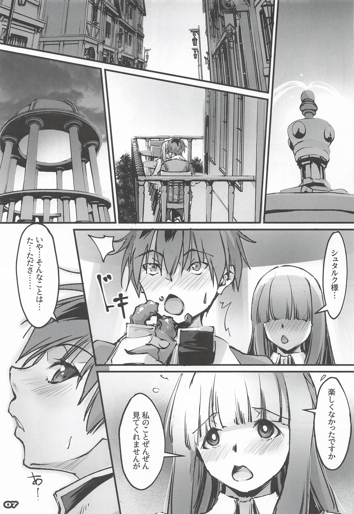 男っていうのはね、こういうの着ておけば喜ぶんだよ！ page 6 full