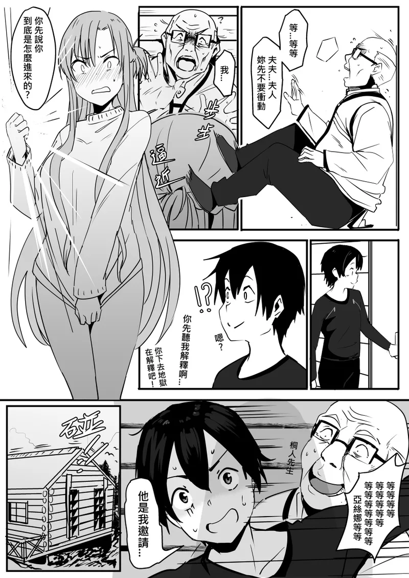 Asuna Nishida page 4 full