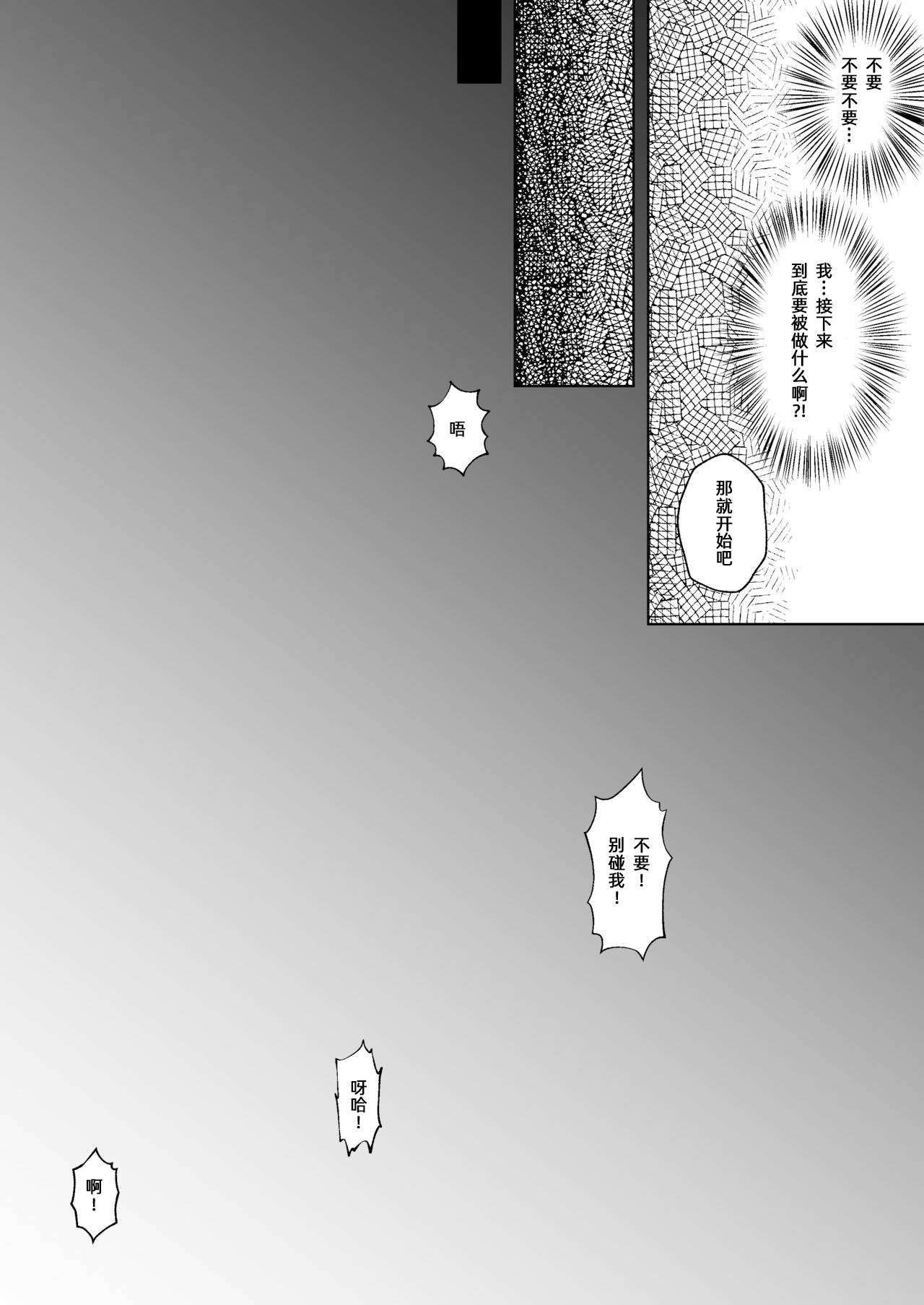 【简体中文版】屈服ご指導闇サイト～結婚詐欺女のくすぐり責め～ page 9 full