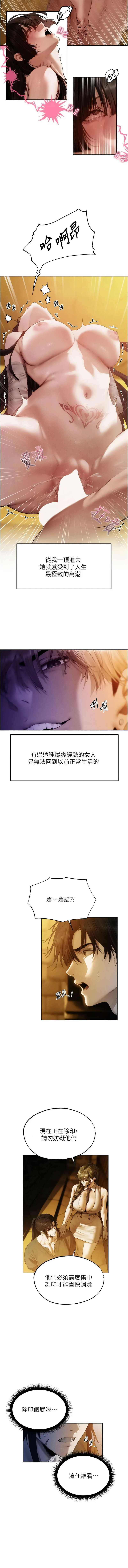 人妻猎人 | 人妻獵人 127-128 page 6 full