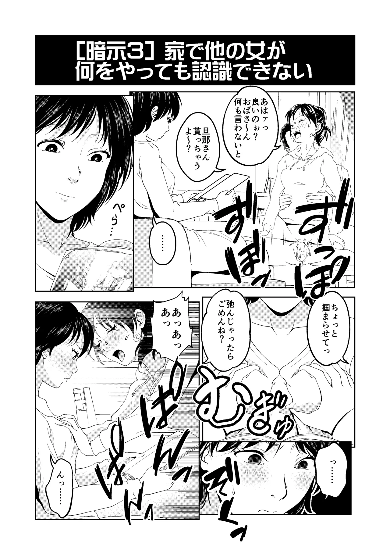 Hypnosis Situations Manga Set page 10 full