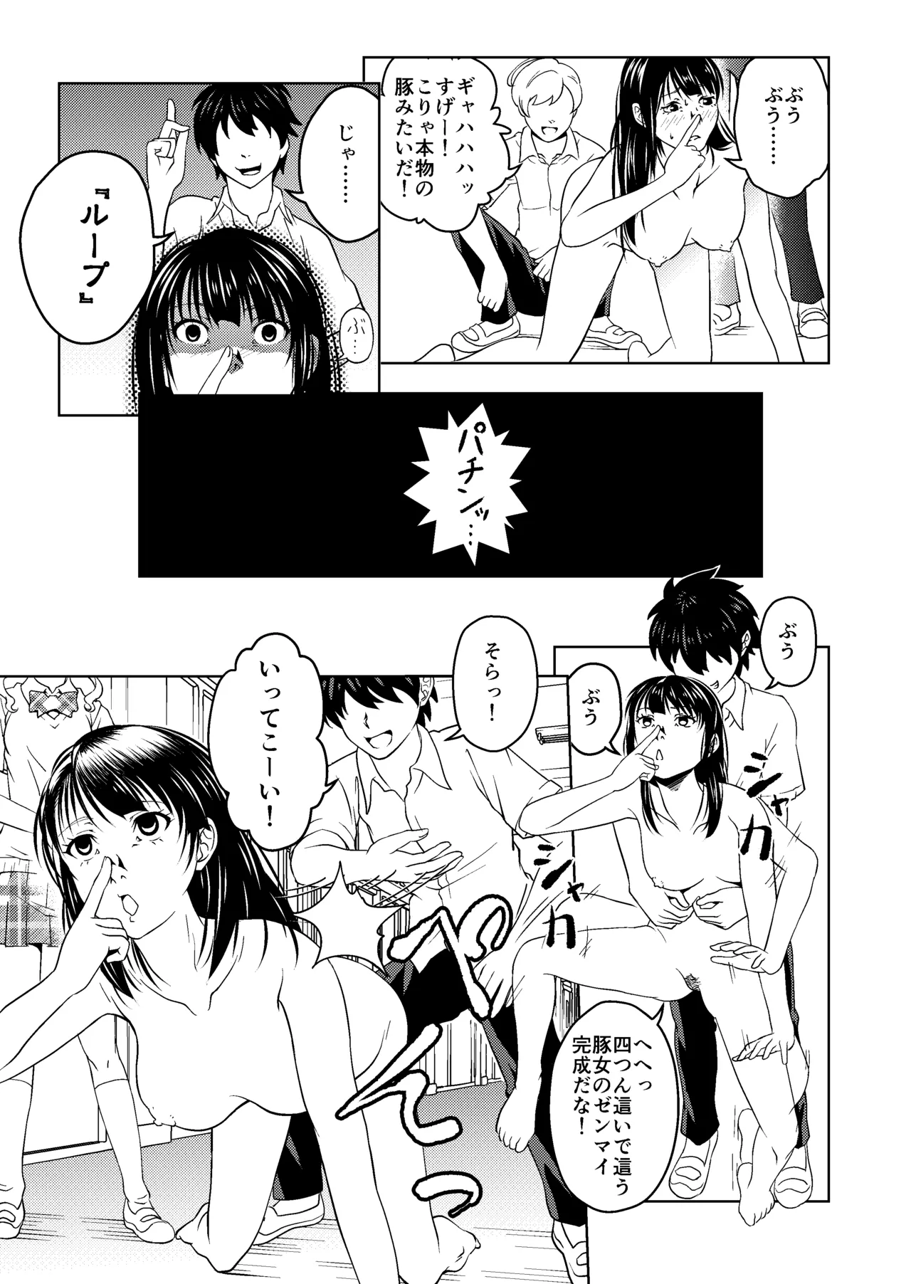 Hypnosis Situations Manga Set page 4 full