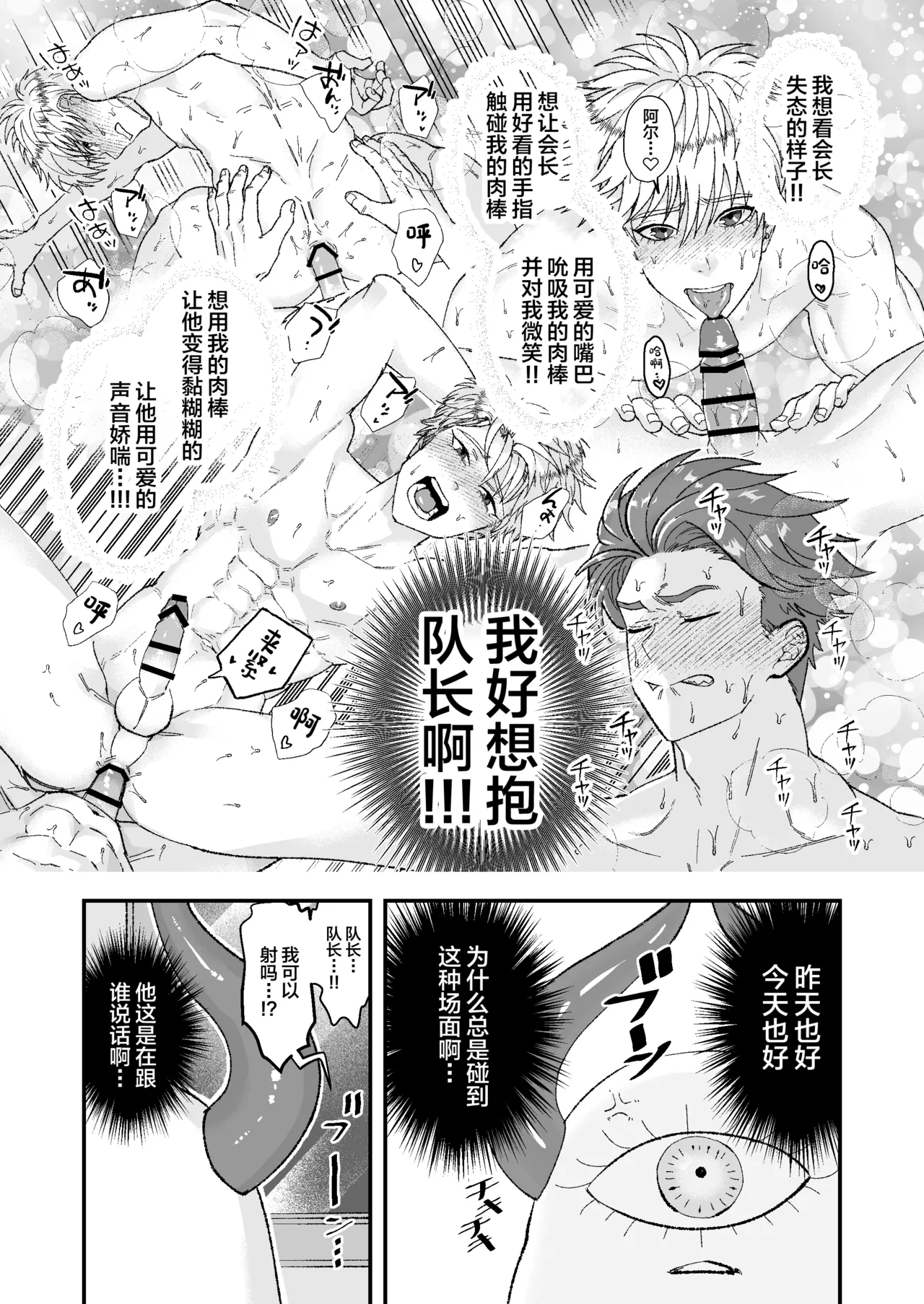 Dougan Macho ga Seitouha Bikei no Joushi ni Onasapo Sareru Hanashi 2 page 10 full