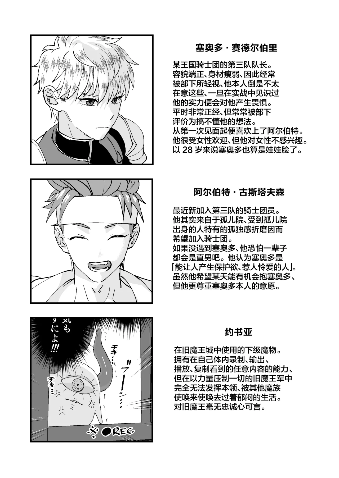 Dougan Macho ga Seitouha Bikei no Joushi ni Onasapo Sareru Hanashi 2 page 4 full