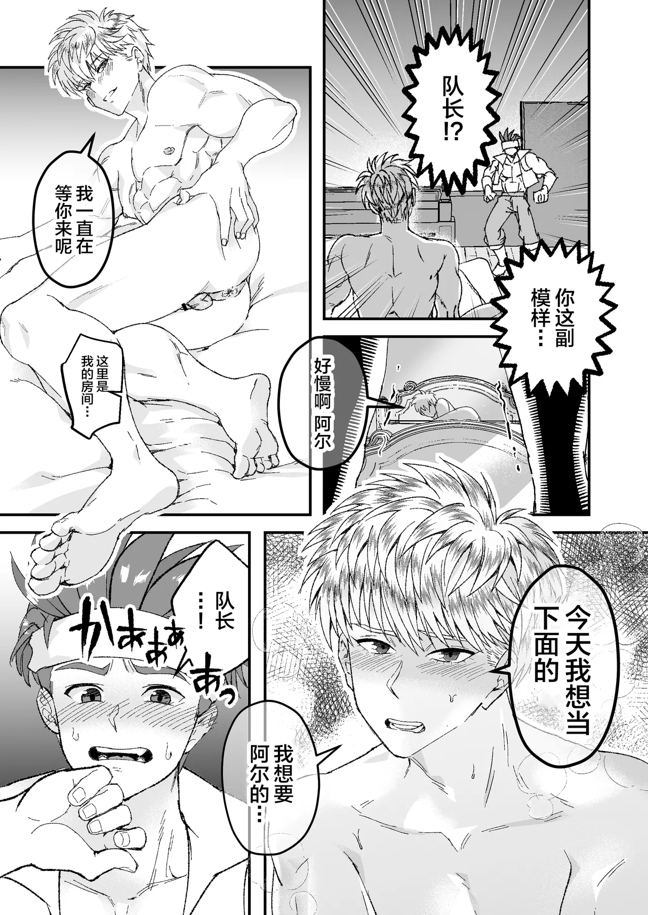 Dougan Macho ga Seitouha Bikei no Joushi ni Onasapo Sareru Hanashi 2 page 7 full