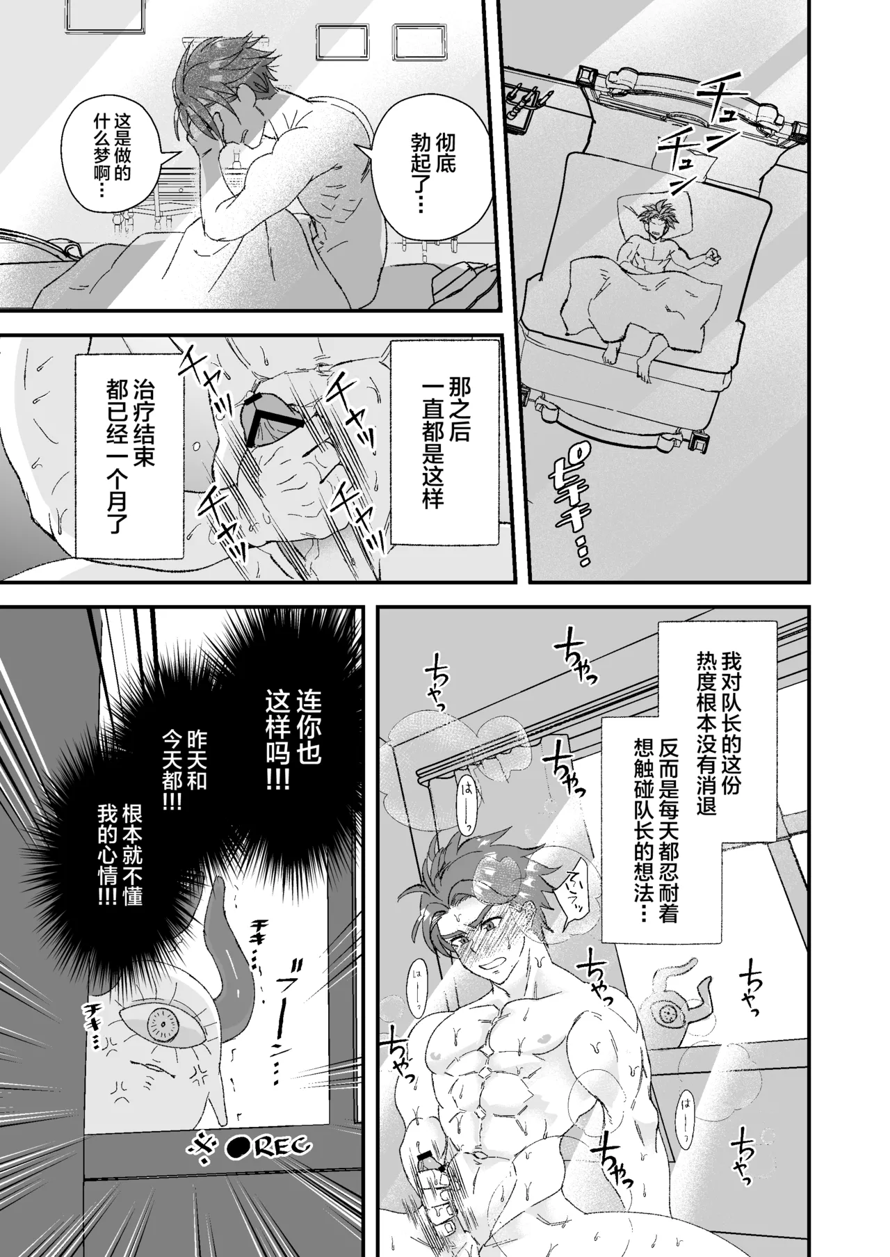 Dougan Macho ga Seitouha Bikei no Joushi ni Onasapo Sareru Hanashi 2 page 9 full