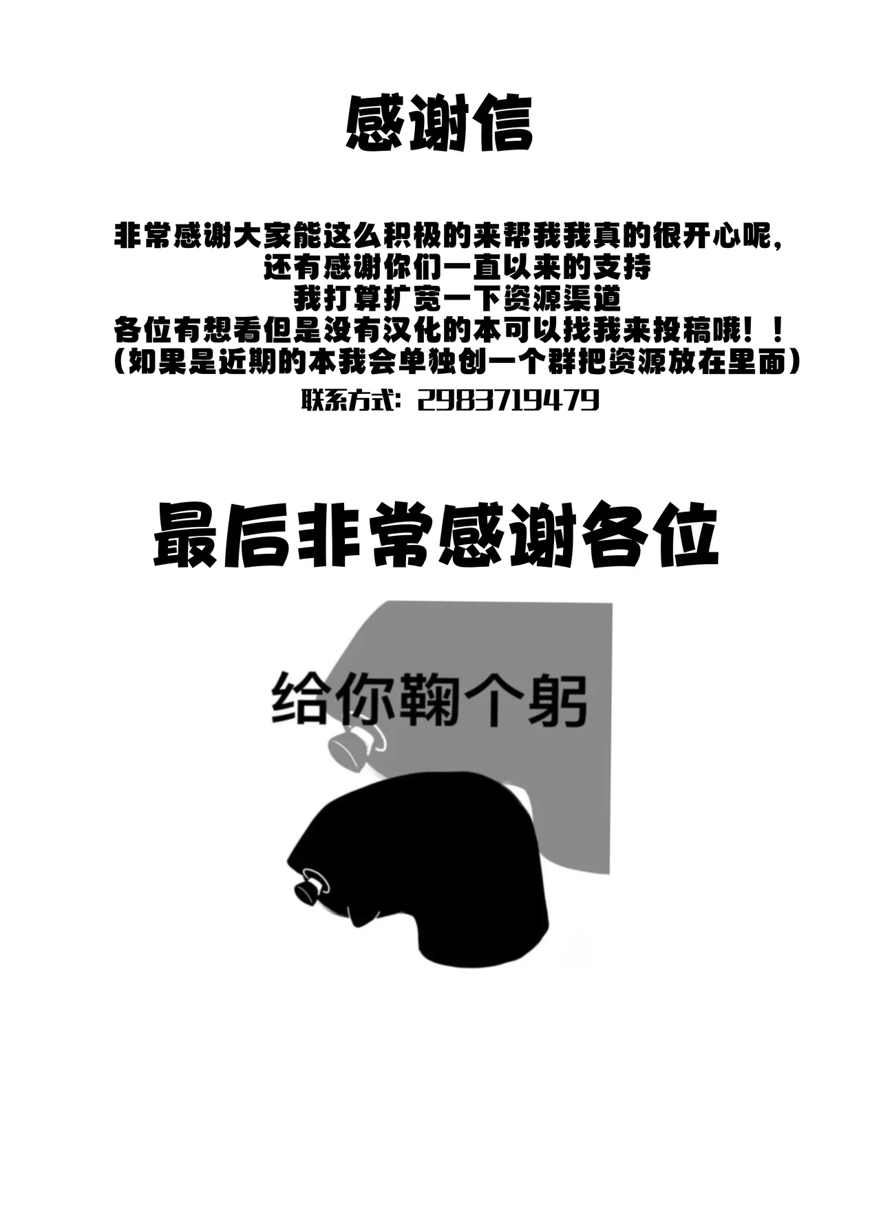 兽堕者们的淫狱【白栖个人汉化】 page 8 full
